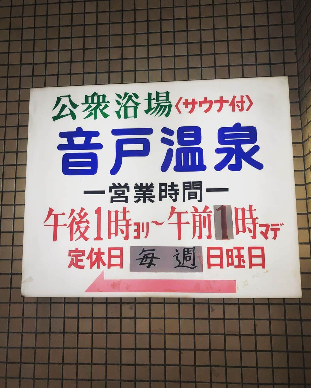 橋本塁さんのインスタグラム写真 - (橋本塁Instagram)「今日は朝から広島に向かい昼過ぎまで「bokula.」のアー写撮影でした！ アー写終わりで音戸温泉行って温冷浴も出来て最高でした！写真はbokula.のみんなとライブハウスALMIGHTYの今谷さんと！ #bokula  #almighty #広島」2月1日 15時37分 - ruihashimoto