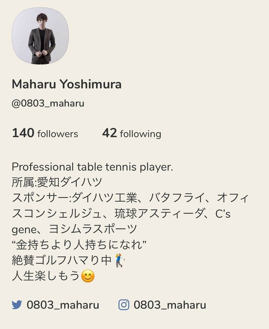 吉村真晴のインスタグラム：「マイメン作り。 #clubhouse #吉村真晴 #卓球 #マイメン」