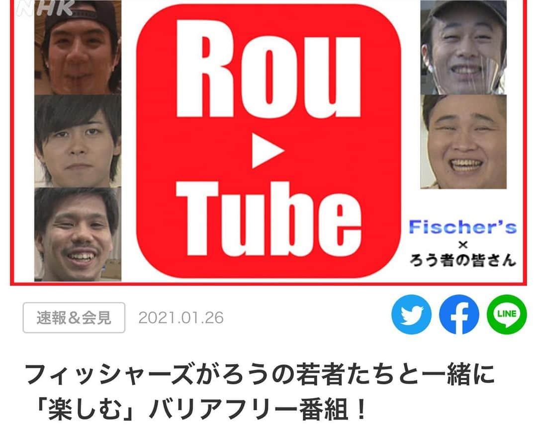 ンダホさんのインスタグラム写真 - (ンダホInstagram)「本日！Eテレさんで19時25分から放送です☺️ちょー楽しかったからめっちゃ観てね〜！！！ https://www6.nhk.or.jp/nhkpr/post/original.html?i=27626」2月1日 15時59分 - ndaho.fischers