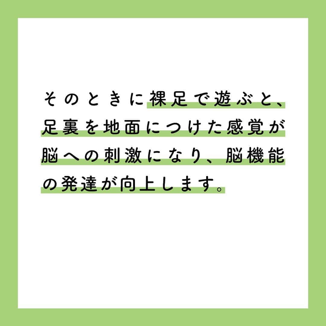 KUMON（公文式・くもん）【オフィシャル】さんのインスタグラム写真 - (KUMON（公文式・くもん）【オフィシャル】Instagram)「【はじめたい・やってみたいを応援😃🌱】⁣ 「KUMON×HugMug 子どもの成長を後押しする、 はじめたい10のコト」⁣ 今月は、子どもの成長を後押しする10のコトをご紹介します！⁣ ⁣ 年の初めは新しいことを始めるのにベストなタイミング！⁣ 気持ちを切り替えて、親子で色々なことにチャレンジしてみませんか？⁣ ⁣ ＼親子ではじめたいコト09／⁣ ------------------------⁣ 裸足で遊ぶ🦶😊⁣ ------------------------⁣ ⁣ 飛んだり跳ねたり、片足でバランスをとったり……。⁣ 運動神経を高める様々な動きが、子どもの身体の発達には大切です。⁣ そのときに裸足で遊ぶと、足裏を地面につけた感覚が脳への刺激になり、脳機能の発達が向上します。⁣ 私自身も、普段から裸足でヨガをしているので体の感覚や勘が鋭くなっています。⁣ 鏡を見なくても体の動きや体調の変化がわかるようになりました。⁣ また、ママと子どもで一緒にヨガをするのもおすすめです。⁣ 親も楽しんで一緒にやっていることが子どもにはうれしくて楽しいことだと思います。⁣ ⁣ by ヨガライフアドバイザー®︎ 渋木さやか⁣ ⁣ ⁣ ───────────⁣ ⁣ “はじめたい・やってみたい”😃🌱⁣ ＼KUMON×HugMug インスタキッズフォトコンテストVol.6 開催中！／⁣ ⁣ テーマは「はじめたい・やってみたい」👧👦⁣ ⁣ 子どもが新しいことにチャレンジして夢中になっている瞬間や、やる気を後押しするアイディア、子ども自ら楽しんではじめた習い事やお家での習慣など、子どもの「はじめたい・やってみたい」に関することなら何でもOK！⁣ ⁣ 受賞者写真は、4/22発売のHugMug誌面とWebマガジンで掲載予定！ すてきなプレゼントも☺️⁣  詳しくはハイライトリンクをチェックしてください♪➡ @kumon_jp_official⁣ ⁣ ⁣ #くもん #くもんいくもん #やっててよかった公文式 #公文 #公文式 #くもん頑張り隊 #勉強 #子育て #子育てママ #ママスタグラム #子育て記録 #子育てのヒント #子どもの教育 #子どもの成長 #子どもの発達 #遊びながら学ぶ #遊びが学び #家庭学習 #自宅学習 #幼児教育 #幼児体育 #子どものいる暮らし #kumon #kumonkids #hugmug #くもんママと繋がりたい」2月1日 16時00分 - kumon_jp_official