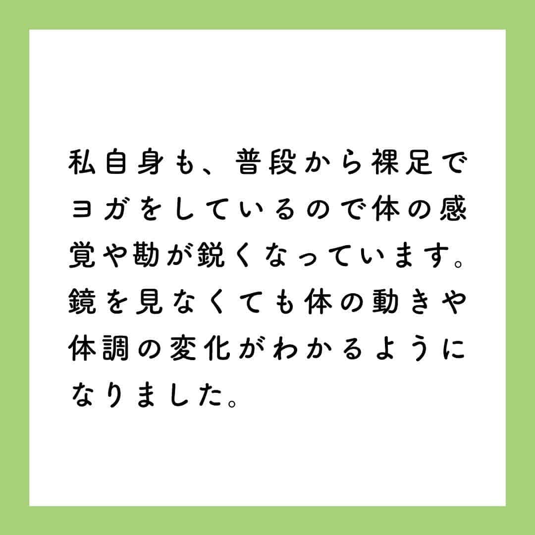 KUMON（公文式・くもん）【オフィシャル】さんのインスタグラム写真 - (KUMON（公文式・くもん）【オフィシャル】Instagram)「【はじめたい・やってみたいを応援😃🌱】⁣ 「KUMON×HugMug 子どもの成長を後押しする、 はじめたい10のコト」⁣ 今月は、子どもの成長を後押しする10のコトをご紹介します！⁣ ⁣ 年の初めは新しいことを始めるのにベストなタイミング！⁣ 気持ちを切り替えて、親子で色々なことにチャレンジしてみませんか？⁣ ⁣ ＼親子ではじめたいコト09／⁣ ------------------------⁣ 裸足で遊ぶ🦶😊⁣ ------------------------⁣ ⁣ 飛んだり跳ねたり、片足でバランスをとったり……。⁣ 運動神経を高める様々な動きが、子どもの身体の発達には大切です。⁣ そのときに裸足で遊ぶと、足裏を地面につけた感覚が脳への刺激になり、脳機能の発達が向上します。⁣ 私自身も、普段から裸足でヨガをしているので体の感覚や勘が鋭くなっています。⁣ 鏡を見なくても体の動きや体調の変化がわかるようになりました。⁣ また、ママと子どもで一緒にヨガをするのもおすすめです。⁣ 親も楽しんで一緒にやっていることが子どもにはうれしくて楽しいことだと思います。⁣ ⁣ by ヨガライフアドバイザー®︎ 渋木さやか⁣ ⁣ ⁣ ───────────⁣ ⁣ “はじめたい・やってみたい”😃🌱⁣ ＼KUMON×HugMug インスタキッズフォトコンテストVol.6 開催中！／⁣ ⁣ テーマは「はじめたい・やってみたい」👧👦⁣ ⁣ 子どもが新しいことにチャレンジして夢中になっている瞬間や、やる気を後押しするアイディア、子ども自ら楽しんではじめた習い事やお家での習慣など、子どもの「はじめたい・やってみたい」に関することなら何でもOK！⁣ ⁣ 受賞者写真は、4/22発売のHugMug誌面とWebマガジンで掲載予定！ すてきなプレゼントも☺️⁣  詳しくはハイライトリンクをチェックしてください♪➡ @kumon_jp_official⁣ ⁣ ⁣ #くもん #くもんいくもん #やっててよかった公文式 #公文 #公文式 #くもん頑張り隊 #勉強 #子育て #子育てママ #ママスタグラム #子育て記録 #子育てのヒント #子どもの教育 #子どもの成長 #子どもの発達 #遊びながら学ぶ #遊びが学び #家庭学習 #自宅学習 #幼児教育 #幼児体育 #子どものいる暮らし #kumon #kumonkids #hugmug #くもんママと繋がりたい」2月1日 16時00分 - kumon_jp_official
