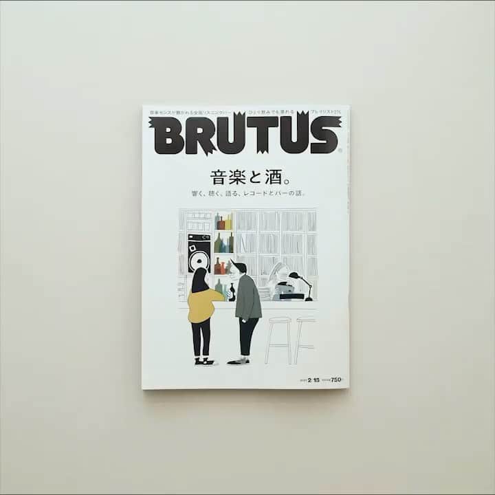 のインスタグラム：「【音楽と酒★2月1日発売】 より深く、そして新しい音楽体験ができる場所が日本中にあります。 美味い酒、常連との会話、センスある店主の選曲……音楽を楽しみ、学ぶリスニングバーへ。 掲載した店が選曲するBAR BRUTUSも2月1日開店、特別プレイリストはbrutus.jpで。ページをめくりながら、リスニングバー気分に浸れる一冊です。  #BRUTUS #音楽と酒」