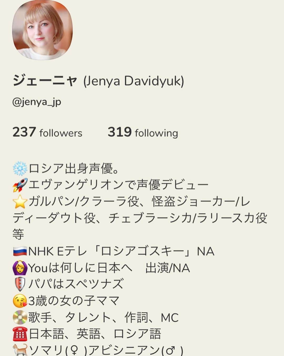 Jenyaさんのインスタグラム写真 - (JenyaInstagram)「ママ、競走しようって！ えみり　@jenya_baby   土日は中々自分の時間出来なくて、せっかくクラブハウスのアカウントを作ったのに、遊べない😌 アカウントを持っている方、フォローしてくれたら、フォローバックします！ インスタもツイッターも同じユーザー名、jenya_jp です！(4枚目にスクショ載せています) どんなことを話そうかな🎀  Сделала аккаунт в #clubhouse  В Японии с прошлой недели прямо бум! Если у вас есть аккаунт, можете меня добавить🐈 jenya_jp   #親バカ部 #子供のいる暮らし #ママコーデ #5dmarkiv #親子コーデ #ootd #お出かけ #三輪車」2月1日 16時44分 - jenya_jp