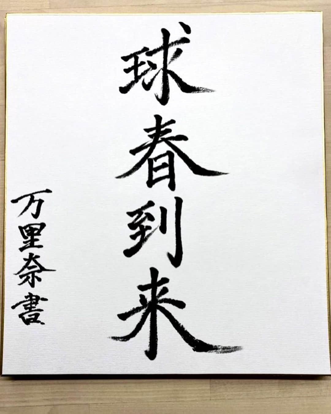 河野万里奈のインスタグラム