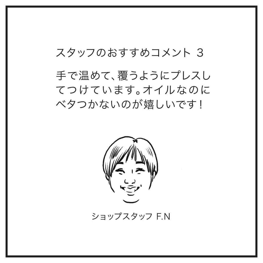 マークスアンドウェブさんのインスタグラム写真 - (マークスアンドウェブInstagram)「【浸透性のよさにこだわった美容オイル】﻿ 季節に関わらず、肌の乾燥に悩んでいませんか。乾燥が進むとターンオーバーが乱れ、ごわつきを感じることも。そんなときにおすすめしたいのが、化粧水の前に使う顔用の美容オイル「バランシングフェイスオイル」です。﻿ ﻿ ブースターオイルとしてこだわったのは角質層への浸透のよさ。そこで選んだのが、エモリエント効果の高いローズヒップ油やザクロ種子油など5種類のオイルです。さらに、肌のコンディションを整える油溶性のビタミンC誘導体を配合。さらっとした軽い感触のオイルは、肌なじみがよく季節を問わずに使えます。﻿ ﻿ 乾燥によるごわつきだけでなく、くすみや年齢肌が気になる方にもお試しいただきたいアイテムです。すこやかな肌を保つため、いつものケアに取り入れてみませんか。﻿ ﻿ 「バランシングフェイスオイル」﻿ ラベンター/ゼラニウム、無香料　￥1,980(税込)﻿ ジャスミン、ダマスクローズ　￥2,200(税込)﻿ 香りは無香料を含め、４種類ご用意しています。﻿ ﻿ ウェブサイトではさらに詳しく特集しています。ぜひご覧ください。﻿ https://marksstg.ecbeing.net/product_info/blog/b570/﻿  ﻿ #marksandweb#マークスアンドウェブ#バランシングフェイスオイル#美容オイル#ブースターオイル#オイル#フェイスケア#乾燥#くすみ#角質層#浸透#すこやかな肌#天然精油#乾燥対策#スキンケア#ラベンダー#ゼラニウム#ジャスミン#ダマスクローズ#無香料#潤い#ハリ」2月1日 17時07分 - marksandweb