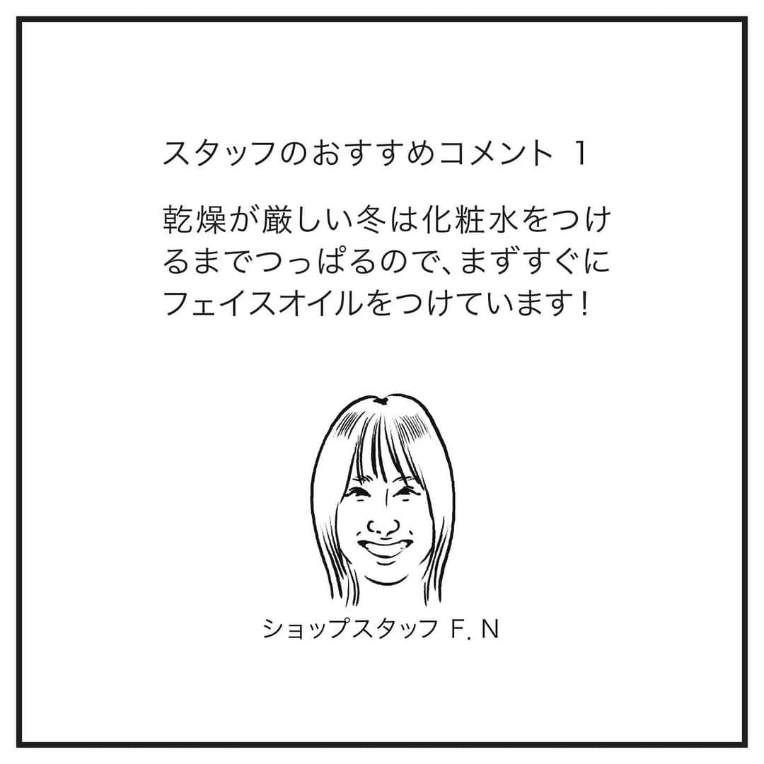 マークスアンドウェブさんのインスタグラム写真 - (マークスアンドウェブInstagram)「【浸透性のよさにこだわった美容オイル】﻿ 季節に関わらず、肌の乾燥に悩んでいませんか。乾燥が進むとターンオーバーが乱れ、ごわつきを感じることも。そんなときにおすすめしたいのが、化粧水の前に使う顔用の美容オイル「バランシングフェイスオイル」です。﻿ ﻿ ブースターオイルとしてこだわったのは角質層への浸透のよさ。そこで選んだのが、エモリエント効果の高いローズヒップ油やザクロ種子油など5種類のオイルです。さらに、肌のコンディションを整える油溶性のビタミンC誘導体を配合。さらっとした軽い感触のオイルは、肌なじみがよく季節を問わずに使えます。﻿ ﻿ 乾燥によるごわつきだけでなく、くすみや年齢肌が気になる方にもお試しいただきたいアイテムです。すこやかな肌を保つため、いつものケアに取り入れてみませんか。﻿ ﻿ 「バランシングフェイスオイル」﻿ ラベンター/ゼラニウム、無香料　￥1,980(税込)﻿ ジャスミン、ダマスクローズ　￥2,200(税込)﻿ 香りは無香料を含め、４種類ご用意しています。﻿ ﻿ ウェブサイトではさらに詳しく特集しています。ぜひご覧ください。﻿ https://marksstg.ecbeing.net/product_info/blog/b570/﻿  ﻿ #marksandweb#マークスアンドウェブ#バランシングフェイスオイル#美容オイル#ブースターオイル#オイル#フェイスケア#乾燥#くすみ#角質層#浸透#すこやかな肌#天然精油#乾燥対策#スキンケア#ラベンダー#ゼラニウム#ジャスミン#ダマスクローズ#無香料#潤い#ハリ」2月1日 17時07分 - marksandweb