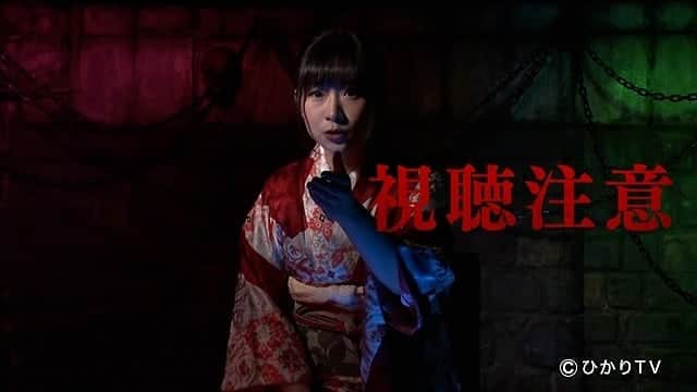 のインスタグラム：「山口のターン(２話目) ぜひ...🌃🍃  〈番組公式Twitterより〉 2月8日(月)24時15分から 怪談を披露して頂くのは 女流怪談師　#山口綾子 様  お見逃しのないよう… https://t.co/TRQE7yV2J8 #dTVチャンネル #ひかりTV #視聴注意  漫画動画はYoutubeでもご覧頂けます https://t.co/YluA6nNwk7 https://t.co/U6xxpya7oF」