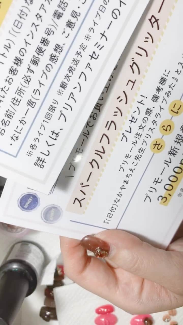 なかやまちえこのインスタグラム：「内容をお確かめの上、ご応募お待ちしてます☺️☺️☺️」