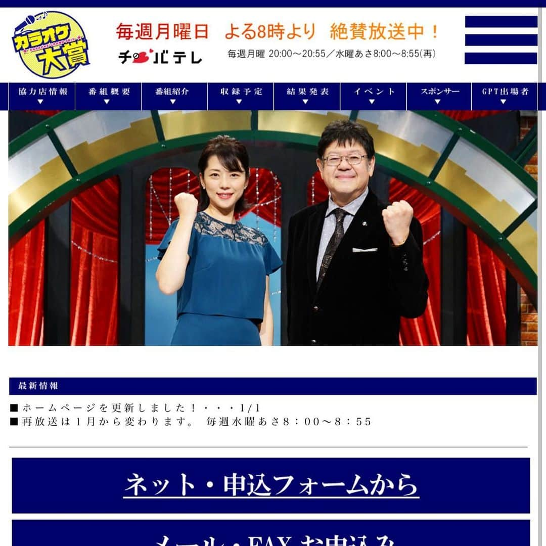 吉岡美穂のインスタグラム：「本日20:00〜放送です。 先生方のアドバイスが、素人さんでもわかりやすい番組です。 カラオケ上達する事間違いなし👍^ ^ ぜひご覧ください🎤  毎週月曜 20:00～20:55／水曜 8:00～8:55(再)【再放送は都合により休止の場合あり】  1月25日（月）　 ゲスト審査員：田尾将実先生、梶田正宏先生  #伊戸のりお　先生  #田尾将実　先生 #梶田正宏　先生  #竹川美子 さん  ゲスト #高森有紀　さん」