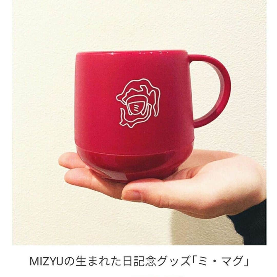 MIZYUさんのインスタグラム写真 - (MIZYUInstagram)「ミ・マグ」2月1日 17時30分 - mizyu_leaders