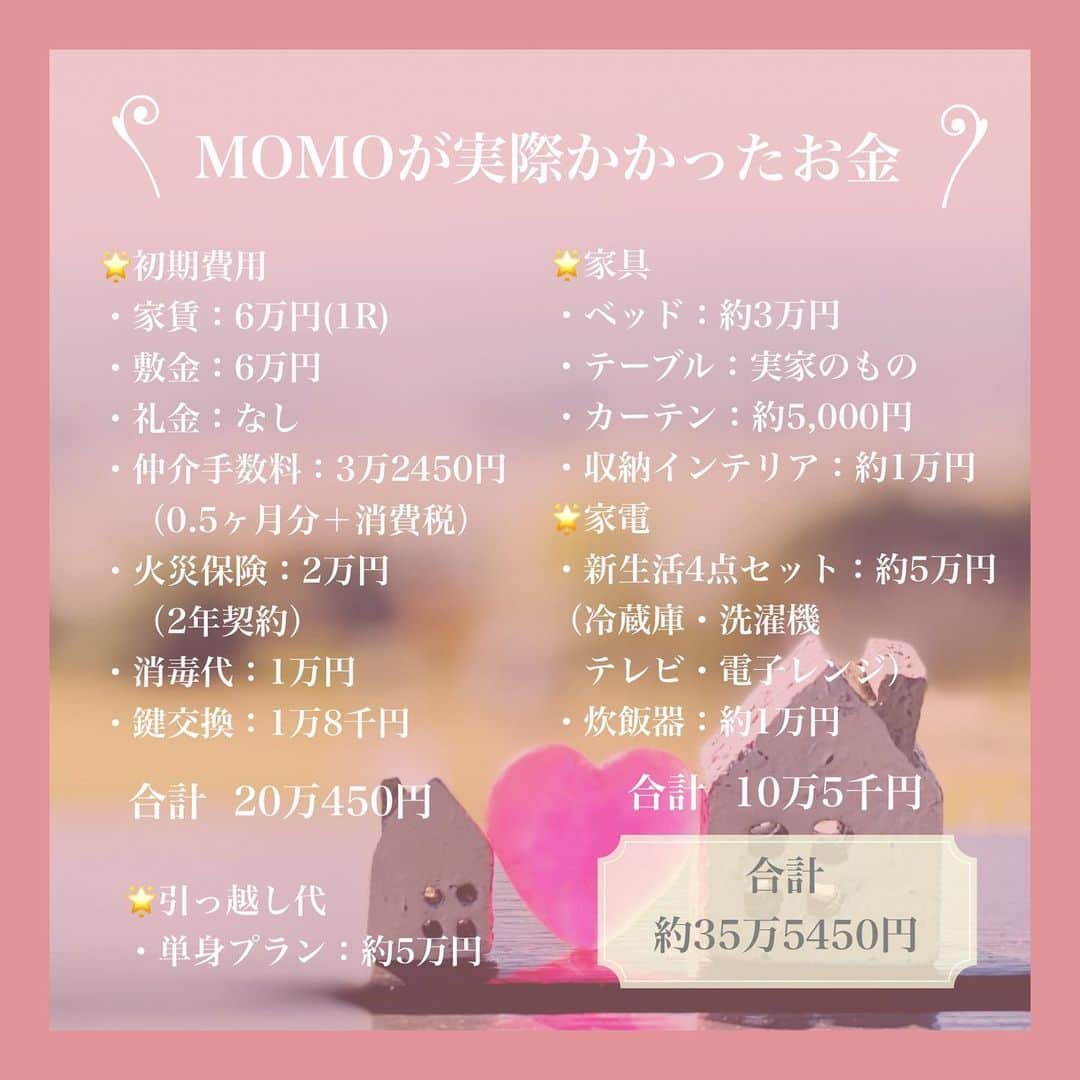 Woman.CHINTAIさんのインスタグラム写真 - (Woman.CHINTAIInstagram)「. MOMOです🧸💓  今日は一人暮らしを始めて1年目の私から、引っ越しのときに掛かった色々な初期費用や引っ越しで気をつけた方がいいこと、ポイントなどを紹介します📣  私は一人暮らしも引っ越しも今回が初めてだったから、わからないことだらけでたくさん調べたんだよね…🤔  これからお引っ越しをするみんなに少しでも役立てたら嬉しいです💓 私も次の引っ越しをする頃にはまた忘れてそうなのでこれを参考にします👀笑  illustrated by @nodeko_ . . . . #WomanCHINTAI  #お部屋さがし  #ひとり暮らし  #一人暮らし  #一人暮らし女子 #ファッションイラスト #女の子イラスト #イラストグラム #可愛い#おしゃれ #冬コーデ #ガーリーコーデ #大人女子コーデ #大人可愛いコーデ #大人女子 #大人可愛い  #ootd  #ootdfashion  #fashionillustration  #japanesegirl #引っ越し #引っ越し準備 #一人暮らしインテリア #初期費用」2月1日 18時00分 - woman.chintai