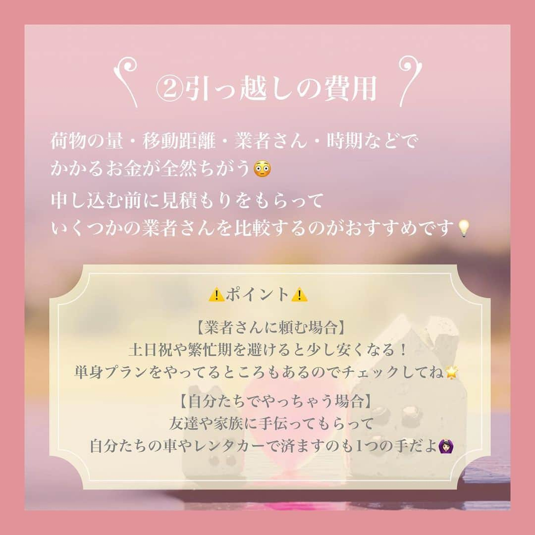 Woman.CHINTAIさんのインスタグラム写真 - (Woman.CHINTAIInstagram)「. MOMOです🧸💓  今日は一人暮らしを始めて1年目の私から、引っ越しのときに掛かった色々な初期費用や引っ越しで気をつけた方がいいこと、ポイントなどを紹介します📣  私は一人暮らしも引っ越しも今回が初めてだったから、わからないことだらけでたくさん調べたんだよね…🤔  これからお引っ越しをするみんなに少しでも役立てたら嬉しいです💓 私も次の引っ越しをする頃にはまた忘れてそうなのでこれを参考にします👀笑  illustrated by @nodeko_ . . . . #WomanCHINTAI  #お部屋さがし  #ひとり暮らし  #一人暮らし  #一人暮らし女子 #ファッションイラスト #女の子イラスト #イラストグラム #可愛い#おしゃれ #冬コーデ #ガーリーコーデ #大人女子コーデ #大人可愛いコーデ #大人女子 #大人可愛い  #ootd  #ootdfashion  #fashionillustration  #japanesegirl #引っ越し #引っ越し準備 #一人暮らしインテリア #初期費用」2月1日 18時00分 - woman.chintai