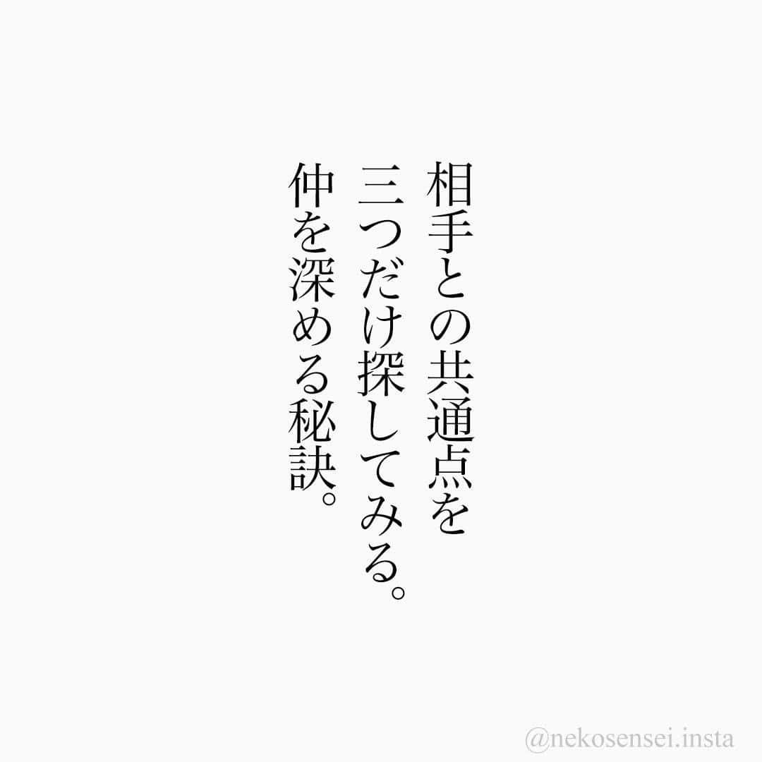 ユメネコ 哲学者さんのインスタグラム写真 ユメネコ 哲学者instagram 言葉 ことば 言霊 言葉の力 人生 生き方 生きる 悩み 相談 心 こころ 名言 格言 今日の格言 心理 メッセージ エッセイ 哲学 コミュニケーション コミュニケーション能力 2