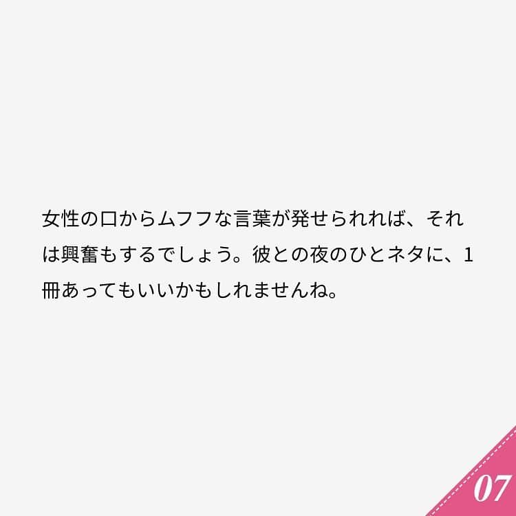 ananwebさんのインスタグラム写真 - (ananwebInstagram)「他にも恋愛現役女子が知りたい情報を毎日更新中！ きっとあなたにぴったりの投稿が見つかるはず。 インスタのプロフィールページで他の投稿もチェックしてみてください❣️ (2020年6月30日制作) . #anan #ananweb #アンアン #恋愛post #恋愛あるある #恋愛成就 #恋愛心理学 #素敵女子 #オトナ女子 #大人女子 #引き寄せの法則 #引き寄せ #自分磨き #幸せになりたい #愛されたい #結婚したい #恋したい #モテ #好きな人 #恋 #恋活 #婚活 #興奮 #女子力アップ #女子力向上委員会 #女子力あげたい  #愛が止まらない #パートナー #彼氏募集中 #イチャイチャ」2月1日 18時01分 - anan_web