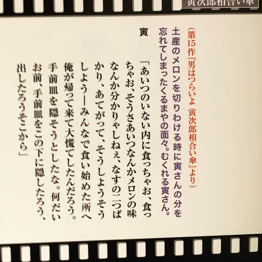 マサ北宮さんのインスタグラム写真 - (マサ北宮Instagram)「『そこが渡世人の辛ぇところよ』 #noah_ghc」2月1日 18時13分 - masakitamiya_noah