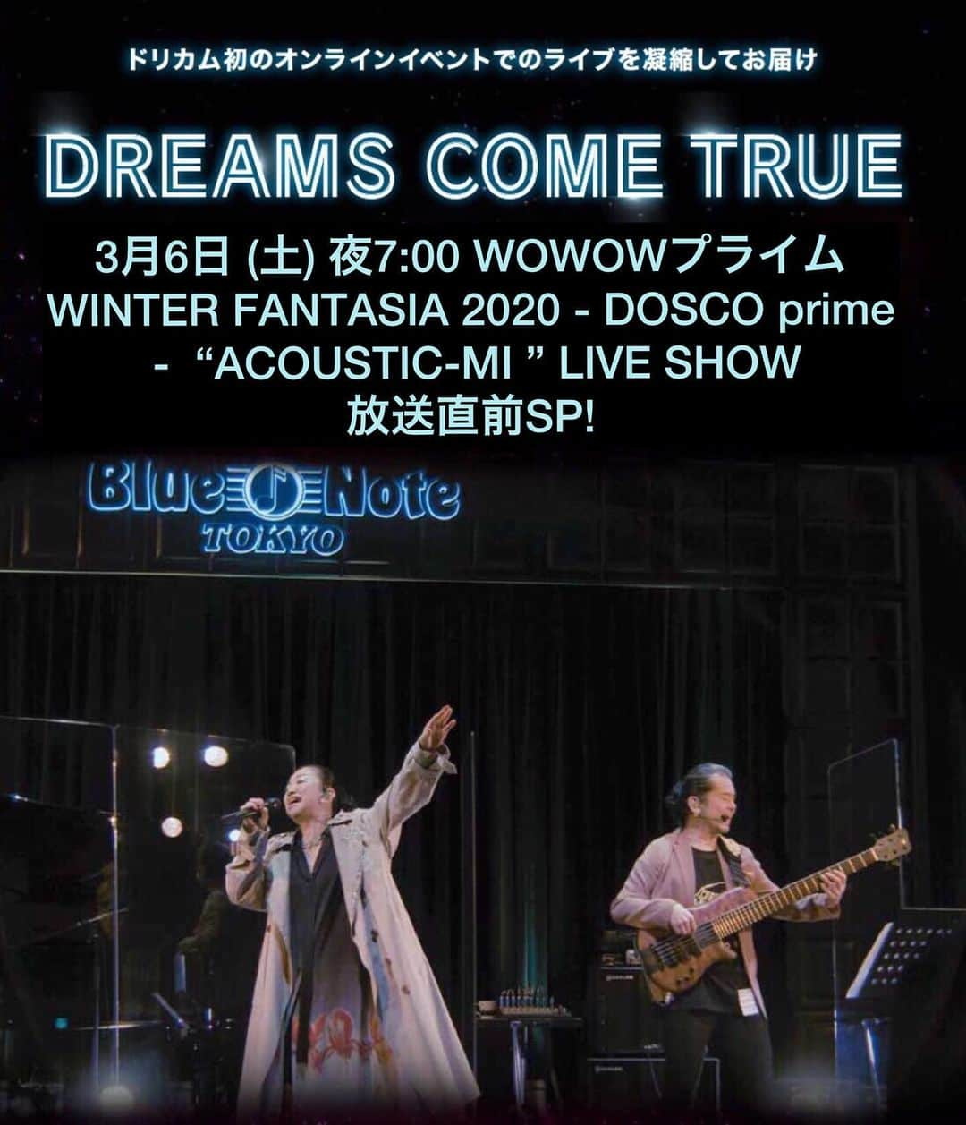 中村正人さんのインスタグラム写真 - (中村正人Instagram)「. . 【DCTeスタッフからのお知らせ】  ‪3月6日 (土) 夜7:00 WOWOWプライム‬ ‪「DREAMS COME TRUE  WINTER FANTASIA 2020 - DOSCO prime -   “ACOUSTIC‐MI ” LIVE SHOW放送直前SP!」‬  ‪DREAMS COME TRUE  WINTER FANTASIA 2020 - DOSCO prime -  “ACOUSTIC‐MI ” LIVE SHOW放送直前SPとして ダイジェスト映像をお届け。‬  ‪3月6日 (土)  夜8:00 〜 お送りする 「DREAMS COME TRUE WINTER FANTASIA 2020  - DOSCO prime - “ACOUSTIC‐MI ” LIVE SHOW」は、‬‪2020年に予定されていたDREAMS COME TRUEの アリーナツアーの中止を受けて企画されたドリカム初の オンラインイベント全9公演の中から‬アコースティック ライブパフォーマンス部分だけをピックアップし、 この番組のために撮り下ろしたインタビューを加えて 制作。‬  ‪これまでに幾度となく日本中に笑顔と勇気を与えてきた ドリカムサウンド。‬ ‪パワフルかつエモーショナルな彼らの音楽は多くの人の 心に強く響くこと間違いなし。‬ ‪新型コロナウイルス感染症や冬の寒さに立ち向かう 人々の心を温めていく、この日だけのスペシャル コンテンツとなるだろう。‬ ‪ その本編の放送前に直前スペシャルのオンエアが決定。‬ ‪番組内で放送予定のライブヴシーンをダイジェストで お届けする。‬ ‪直前スペシャルと本編、併せてお楽しみに！‬  ‪番組名：WOWOWプライム‬ ‪「DREAMS COME TRUE WINTER FANTASIA 2020 ‬ ‪- DOSCO prime -  “ACOUSTIC‐MI ” LIVE SHOW 放送直前SP!」‬ ‪放送日時：3月6日 (土) 19:00‬ ‪番組HP：‬https://www.wowow.co.jp/detail/172511  #ドリカム #‪DOSCO_prime‬ ‪#ニコ生PARTY!!!‬ #‪WOWOW プライム‬ ‪#放送直前SP‬」2月1日 18時15分 - dct_masatonakamura_official