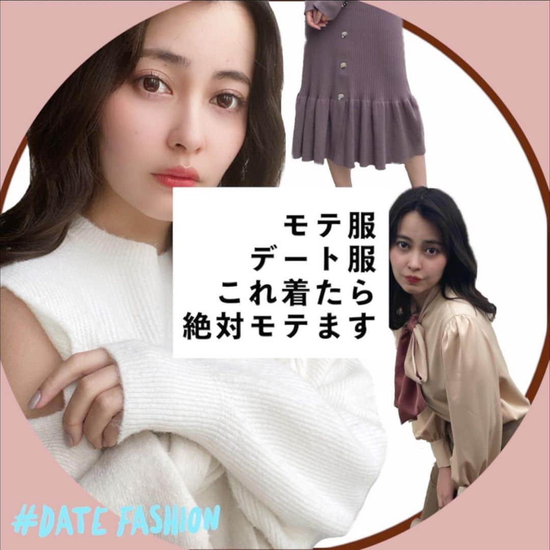 あけちゃるのインスタグラム：「バレンタインも近いということで💕💕﻿ ﻿ ﻿ デートに着ていきたい服をまとめました🙆🏽‍♀️﻿ ﻿ とくに最近のお気に入りはモナムールのブラウス😍﻿ @monamour__official  ﻿ ドローンとした着心地の良いブラウスでそれだけでブラウスとして最強なのにとにかくお気に入りなのが色味😍😍😍﻿ サーモンピンクみたいな女の子らしいベージュといちごチョコみたいなピンクが可愛すぎっ！！！﻿ ﻿ 蝶々結びによってみえ方が変わってくるのも可愛いポイント❤️﻿ ﻿ ﻿ 天才ブラウスだと思う🥺💕💕  #モテ服 #スナイデル #スナイデルコーデ #ブラウスコーデ #デートコーデ #バレンタイン #モテニット #男ウケ」