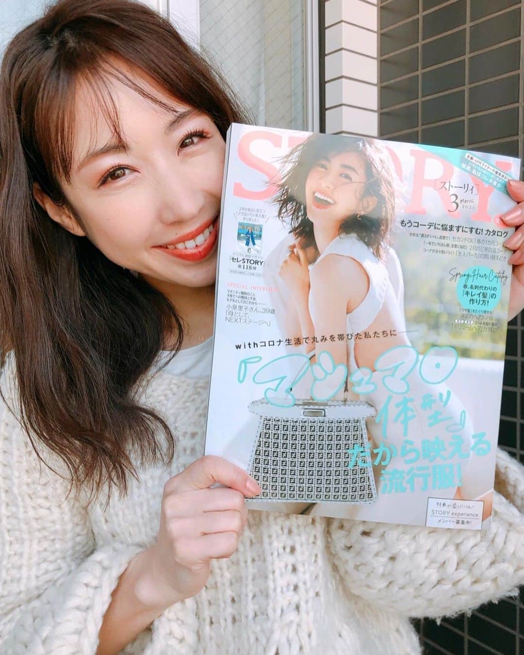崎本ゆかりのインスタグラム：「本日発売のSTORY3月号♡ 『マシュマロ体型』だから映える流行服！ 私もチラッと出演させていただいております。 大好きな雑誌だから嬉しい..🥺✨ とっても楽しい撮影でした！  チェックしてみてね✔️  @story_love40  #雑誌STORY#マシュマロボディ#下着#モデル#2月#magazine#lingerie#model#崎本ゆかり#🍑」