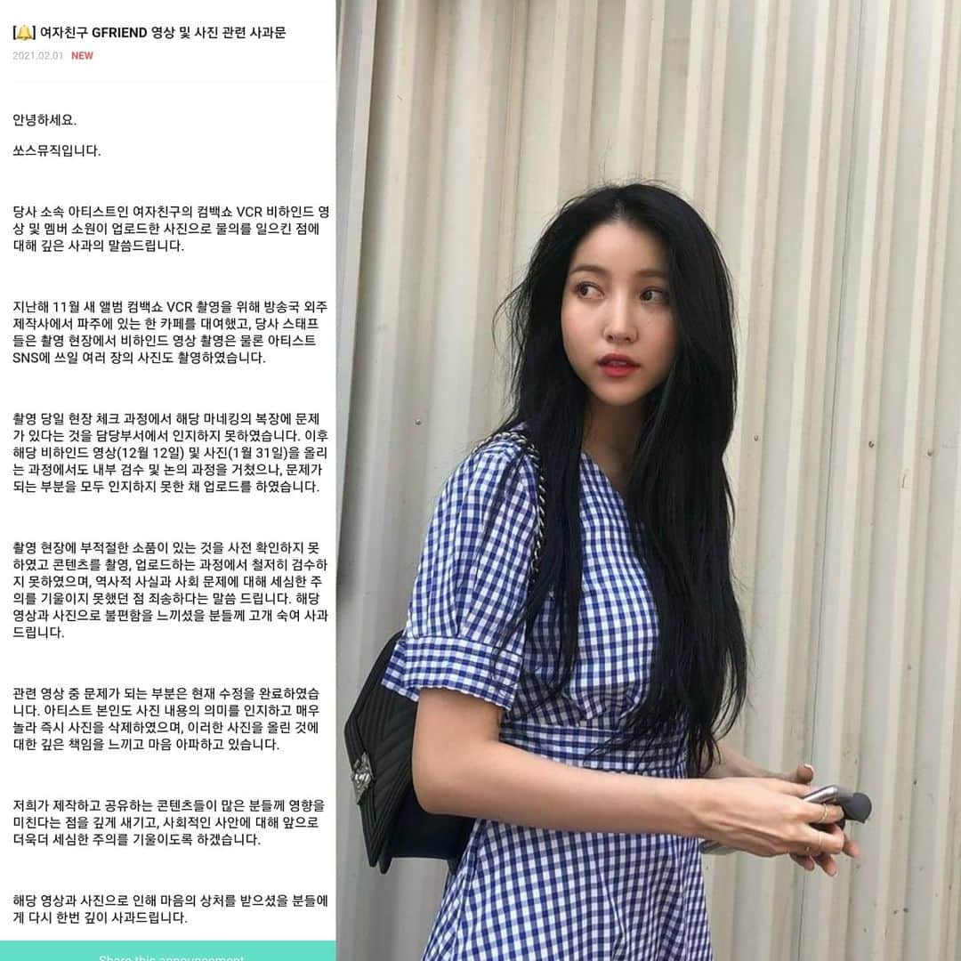 ソウォンさんのインスタグラム写真 - (ソウォンInstagram)「[UPDATE/TRANS] Source Music's official statement regarding the recent controversy.  Hello  This is Source Music.  The VCR behind video of artist GFRIEND and member Sowon's picture has aroused criticism and we want to deeply apologize for that matter.  Last year November, the new album comeback showcase's VCR was filmed in a café and the staff and members filmed and took a lot of pictures for contents that would be used in SNS.  On the day of filming, we did our on-site check to see if everything was fine but the oufit of the mannequin went unnoticed. Afterwards in the behind the scene videos that were released in December 12, and photos released on January 31st were also went through checkups before being released but we once again did not see anything that would be a problem at that moment.  We did not realize that there were props in the set that was inappropriate, we also were not thorough with our checkups before uploads, and lastly we were not attentive enough in the history and social issues that were present, which we deeply apologize for. We give our most sincere apologies to those that we made uncomfortable for the uploads of the videos and pictures.  The video part that was part of the problem is now updated. The member herself was very surprised upon realization of what her photo meant and deleted immediately, and she is also very sorry and sincerely apologizes, and is going to take up responsibility for her actions.  We realize that the contents we release can affect a lot of people, and we plan on being more careful upon future social issue cases and similar cases.  Once again we deeply apologize to those we hurt due to the contents we released.  — trans cr: ksjjoon // twitter #여자친구 #소원 #GFRIEND #SOWON」2月1日 18時35分 - sowonation