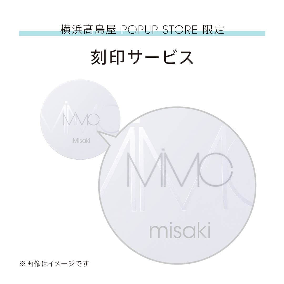 MiMCさんのインスタグラム写真 - (MiMCInstagram)「📣News！【2021SSコレクションイベント開催！】  横浜髙島屋１F化粧品売場にて、MiMC2021SSコレクションイベントを開催します。 ・ 新色を店頭でお気軽にお試しいただけ、 特典も盛りだくさん。 アーティストのアドバイスも行っております。  また、新色「イエロー」が登場した、ミネラルイレイザーバームカラーズやファンデーションの対象商品をケースとセットでお買い上げいただくと、 オリジナル刻印サービスをさせていただきます。 ・ 更に、会場のフォトスポットで撮影いただいた写真をインスタに投稿いただくとサンプルをプレゼントさせていただきます。  ぜひこの機会に、お気軽にお立ちよりくださいませ。  場所：横浜髙島屋1階　化粧品売場イベントスペース 期間：2021年2月3日（水）→9日（火） ※百貨店の営業時間に準じております。 お問合せ・ご予約： 横浜髙島屋MiMCカウンセリングカウンター　045-628-9394（直通）  ■ご予約は、MiMC公式オンラインの他に 取扱店舗（カウンセリングカウンター）まで  ◾️ご予約特典： ・オーガニックモイストバームクリーム→百貨店限定 ・ロールオンオイル→EC限定 ※2/3 9:59まで ◾️購入特典：MiMCオリジナル　サコッシュ（百貨店&EC） ・ 【ご予約受付店】 髙島屋新宿店、小田急百貨店新宿店、髙島屋横浜店、 大丸札幌店、松坂屋名古屋店、ジェイアール京都伊勢丹店、髙島屋大阪店、岩田屋本店　など  ・ ・ #MiMC#エムアイエムシー#石けんオフメイク#石けん落ちメイク#クレンジング不要#美容液#毛穴#くすみ#ニキビ#肌荒れ#アトピー#敏感肌#乾燥肌#ハイライト#小顔がメイク#パーソナルカラー#イエベ#ブルベ#美容好きな人と繋がりたい#コスメ好きさんと繋がりたい#makeup#メイク#ナチュラルメイク  #オーガニックコスメ#organic#新色#春新色#MIMC2021SS#アースカラー#アイメイク」2月1日 18時47分 - mimc_natural