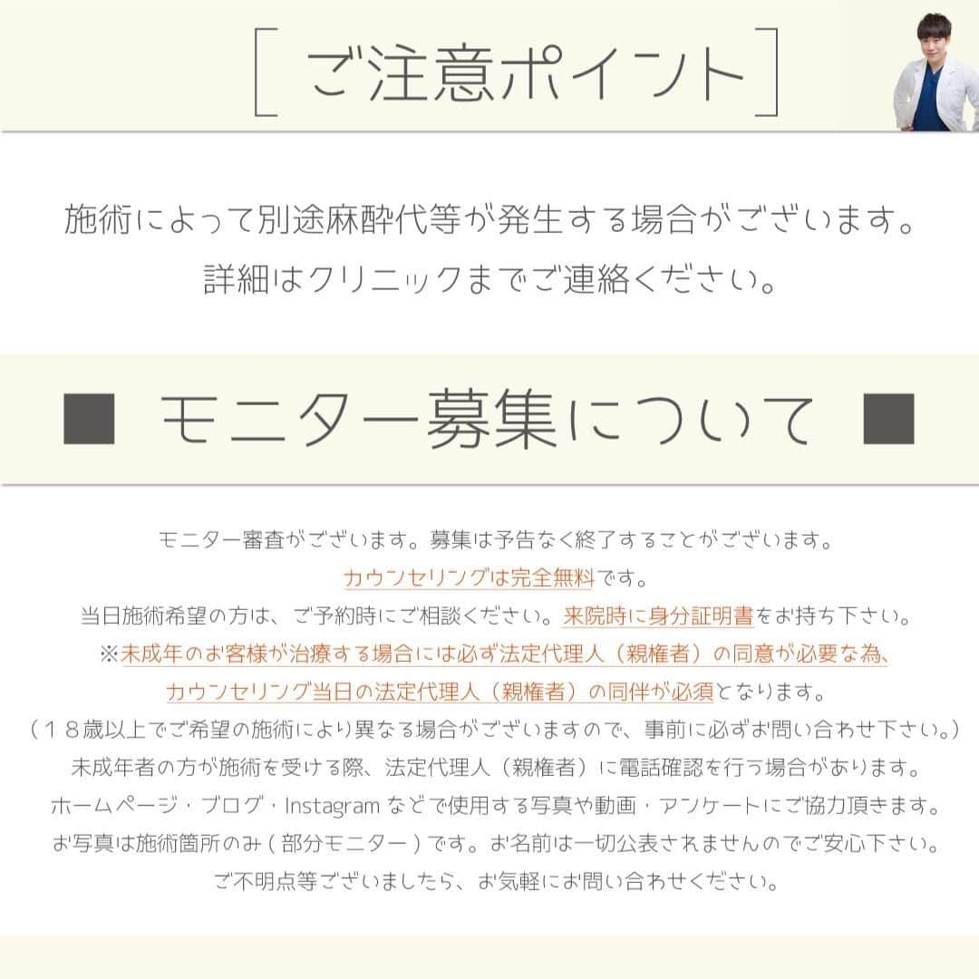 湘南美容外科 柏院さんのインスタグラム写真 - (湘南美容外科 柏院Instagram)「週末二重術2点どめを受けて頂いたモニターのお客様の動画です！  左右差が強かったので、埋没で左右差調整を行いました。  二重手術をご検討の方は、是非湘南美容クリニックにご相談ください(^^) 気になる質問等ございましたら、DMで質問またはご来院ください🤗  電話でご予約の際は「上地のインスタを見た」とお伝えください！  🏥湘南美容クリニック柏院 📞0120-489-750  【週末二重術 モニター料金】 両目2点　41300円 両目3点　61600円  ※瞼の皮膚のたるみ、蒙古襞、瞼の厚みの程度によってはご要望に沿えないこともあります。 また、手術には二重線の左右差、感染、内出血、術後の腫れ、埋没糸の露出、二重線の消失、予定外二重線等といった合併症・リスクがあります。その他の詳細については御来院された際に説明致します。  #美容 #美容整形 #湘南美容クリニック #湘南美容外科 #湘南美容クリニック柏院 #二重 #末広二重　 #平行二重 #二重術 #埋没 #湘南二重術 #週末二重術 #腫れづらいスクエア二重術  #モニター #モニターモデル募集  #ダウンタイム #ボトックス #可愛い #美人　 #美女 #綺麗 #イケメン  #エイジングケア湘南 #たるみ改善湘南 #薄毛治療なら湘南AGA #マウスピース矯正なら湘南歯科 #痩身歴トップ湘南美容 #バストアップなら湘南美容 #二重整形湘南」2月1日 18時47分 - sbc_kashiwa