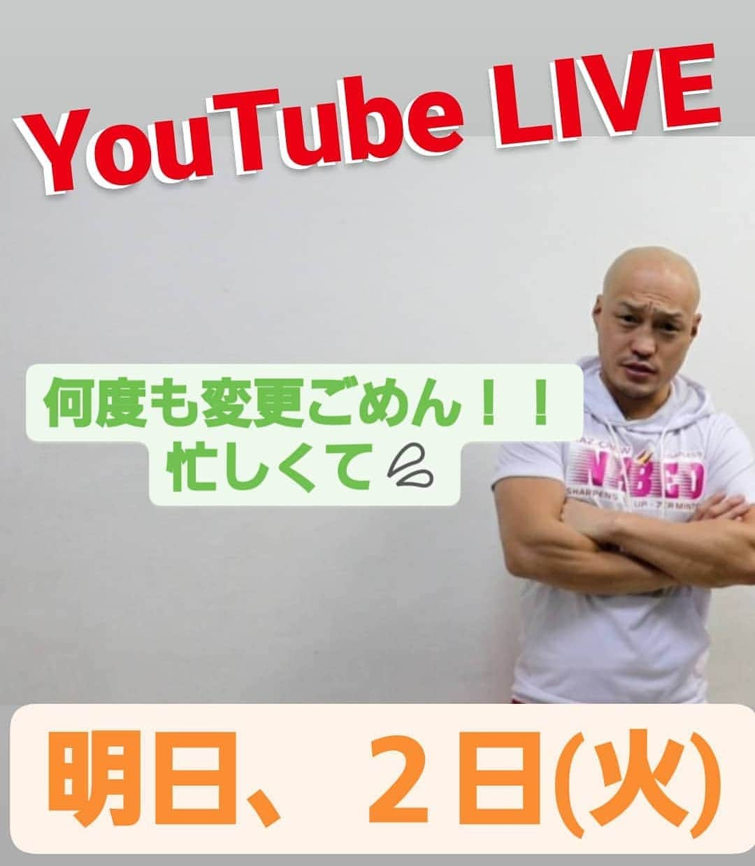 渡邉一久のインスタグラム：「明日の夜(２日)やります！ きてねーーー🎵」