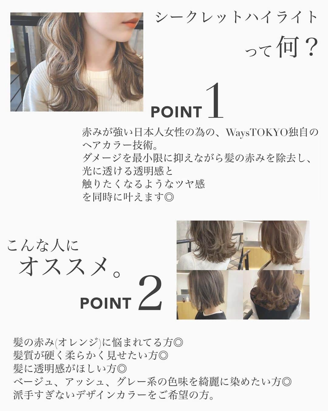 木村一平さんのインスタグラム写真 - (木村一平Instagram)「"ボブに飽きたら、くびれボブ"  今回の投稿も是非ヘアチェンジの参考にしてみて下さい。  今回のカラーは、、 camel● warm beige● sumire● の3色mix＊ ＊シークレットハイライト 入ってます。 ※詳細はswipe→してご覧下さい。  艶感があって肌馴染みが良い落ち着きのあるベージュカラーです◎ カットは、 くびれラインぎりぎりにナチュラルカット✂︎ 『くびれライン』前髪(バングレイヤー)から繋がるように、 あごラインでゆったりとしたくびれを作りました。 女性らしさのある色っぽいくびれ感◎  表面にフェザーカットでふんわりとしたフォルムを作っています。 色っぽくて、かっこいい。  スタイリングもしやすく、ストレートでも◎  切りたてなのに、、 切った感じがなく、  "髪がその人に馴染む。"  僕の心掛けている事です。  レイヤーは、得意な人に切ってもらって下さい。 シルエットや毛量のバランスがかなり大事ですよ✨  今回の投稿も参考になったという方は、是非 "いいね！"ボタンをお願いします＊ 今後の投稿の参考にさせて頂きます。  【保存機能】を使うと見直すのに便利のでご活用下さい＊  こんなのが知りたい、、 こんなのが見てみたい、、 など投稿リクエストや ご質問はコメントまで✂︎  【木村一平の御予約について】 ▶︎プロフィールのURLからWEB予約でお願い致します＊WEB予約が×の場合でもお電話頂ければ、サロン状況によっておとりできる場合もありますので一度お電話下さい◎  ▶︎DMからの予約はおとりしておりませんので、ご了承下さい。。  @kimuraippei  @waystokyo  #キムラ髪#헤어컬러 #きりっぱなし#切りっぱなしボブ#レイヤーカット#外ハネミディアム #外ハネ#ロブヘア#外ハネボブ#バッサリカット#バッサリ#シークレットハイライト」2月1日 18時44分 - kimuraippei