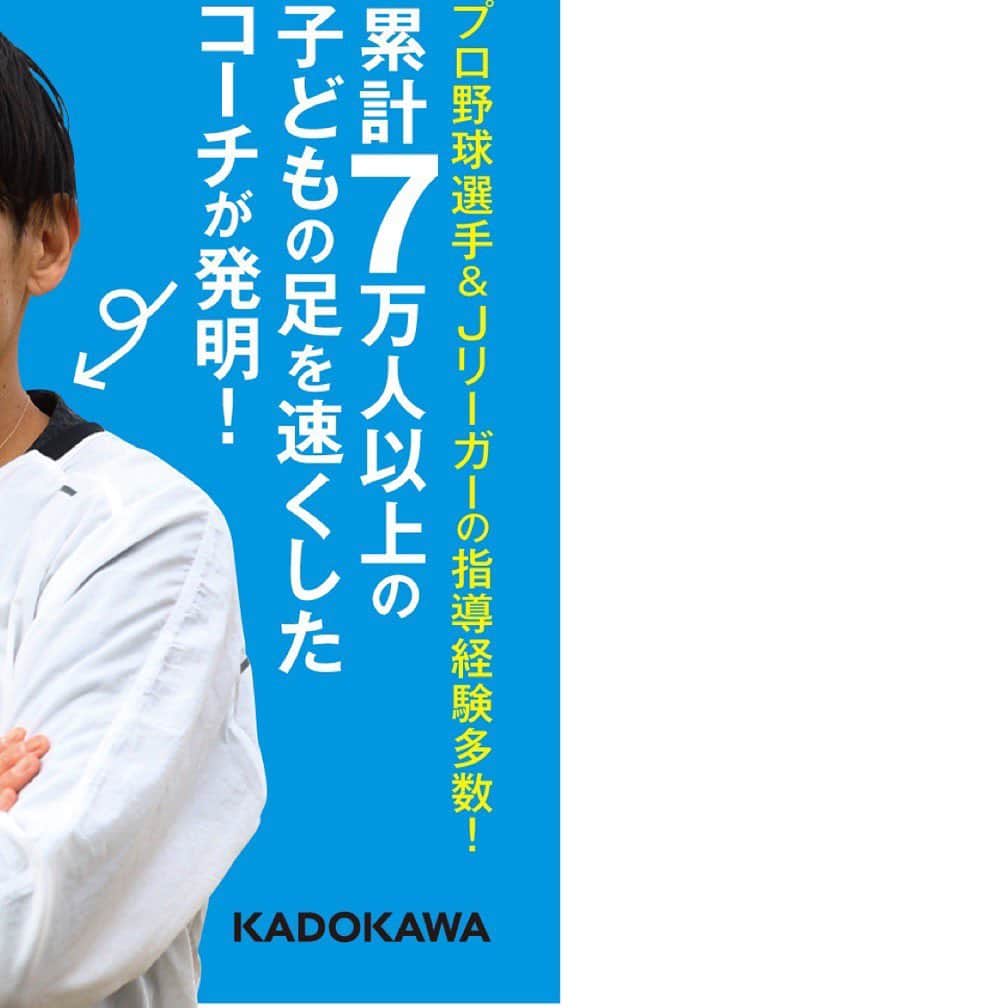 秋本真吾のインスタグラム：「「新刊発売」  #2月28日発売 #キッズラントレ #KADOKAWA #秋本真吾」