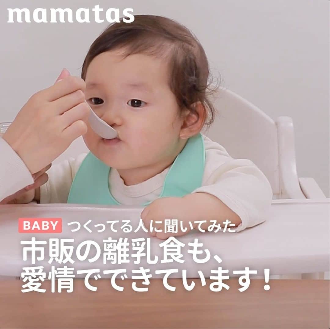 mama＋（ママタス）のインスタグラム