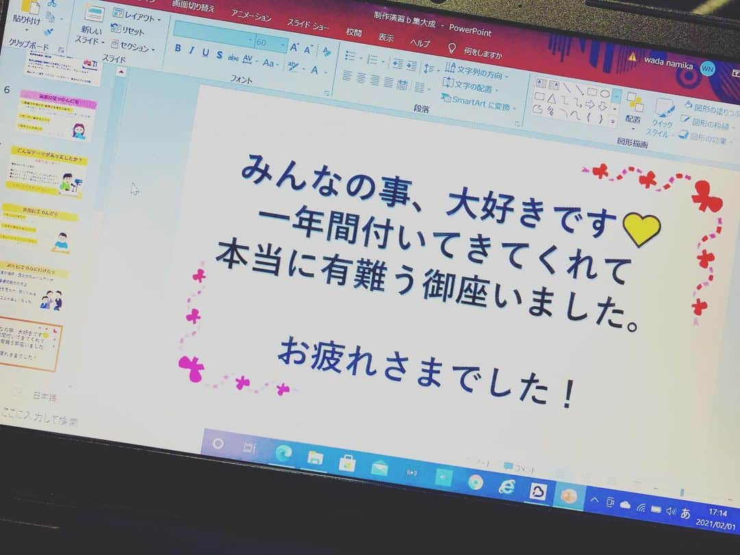 和田奈美佳さんのインスタグラム写真 - (和田奈美佳Instagram)「. 今日で大学の通年授業が終了しました。 全３０回出席率90%越えの 優秀な学生達に支えられ、 教師3年目を無事に終える事が出来ました😊 . . 最後全員に感想を言って頂きましたが 号泣している学生も多く、 私まで貰い泣き😭😭😭 このメンバーでなければ 絶対に乗り切れなかったと思うので、 本当に感謝しています♪ 素敵な人生を歩んでね❣️ . . 新学期はどんな景色を見せてくれるかな♪ 私も教師として進化できるよう、 引き続き努力致します✨ . . . . #制作演習b #最高のメンバー #三年四年　#優秀すぎて教える事ほとんどなかった　#聴講生2人は　#助手のように私を支えてくれて　#感謝しかありません　#城西国際大学　#メディア学部　#和田奈美佳」2月1日 19時00分 - wadanamika_official