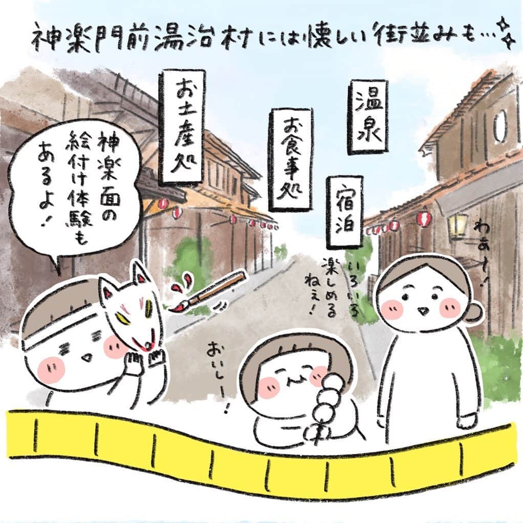 hibi家のムスコとムスメさんのインスタグラム写真 - (hibi家のムスコとムスメInstagram)「前回までの妄想ひろしま旅はこちら 👉「#ヒビ家の妄想ひろしま旅 vol.1-2」  3回にわたって、広島市役所さんのプロジェクトで広島の魅力を発信するお手伝いをさせていただきました。  今回が最終回となりますが、たくさんの広島の魅力を知るきっかけと、皆さんにご紹介する機会をいただけて嬉しかったです。 コメントもたくさんいただきありがとうございました！  最終回の妄想旅は、「魅力はっけん！冬の広島ツアー」☃️  安芸高田市にある「神楽門前湯治村」からスタート💼✨  そして、今が旬！！かきのBBQスタイルを楽しめる「#かき小屋 」 日本三大酒どころ「東広島市・西条」 外せない“テッパンスポット”「お好み村」など   広島の良さがギュつと詰め込まれた内容をお届け📣💕  ※各施設の営業案内につきましてはサイトなどでご確認ください！！  ひろしま広域観光公式情報サイト🖥️ 『ひろたび』@explore.hiroshima も ぜひチェックしてみてください！！  *・。*・。*・。*・。*・。*・。*・。*・。*・。  #じゃけぇ広島に恋しとる  ♪ 『広島tabi物語』のホームページでは、 広島の歴史や、伝統芸能、豊かな食文化 などの魅力や素晴らしさをお届けしています  誰もが知っている広島はもちろんのこと、 意外と知られていない魅力的な観光スポット などに出逢うことができます  ✔️プロフィールのURLをチェック http://hiroshima-tabimonogatari.jp/  *・。*・。*・。*・。*・。*・。*・。*・。*・。  #広島tabi物語 #広島 #ひろしま #pr #広島旅行 #広島観光 #広島旅 #広島おでかけ #広島デート  #広島グルメ #広島市グルメ  #広島市 #東広島市 #西条酒蔵通り  #神楽 #神楽門前湯治村 #広島牡蠣  #牡蠣小屋 #美酒鍋 #お好み村  #グランドプリンスホテル広島  #キャンペーン開催中  #インスタグラムキャンペーン  #プレゼントキャンペーン #japan #hiroshima  #peacetourism」2月1日 19時06分 - hibi_yuu