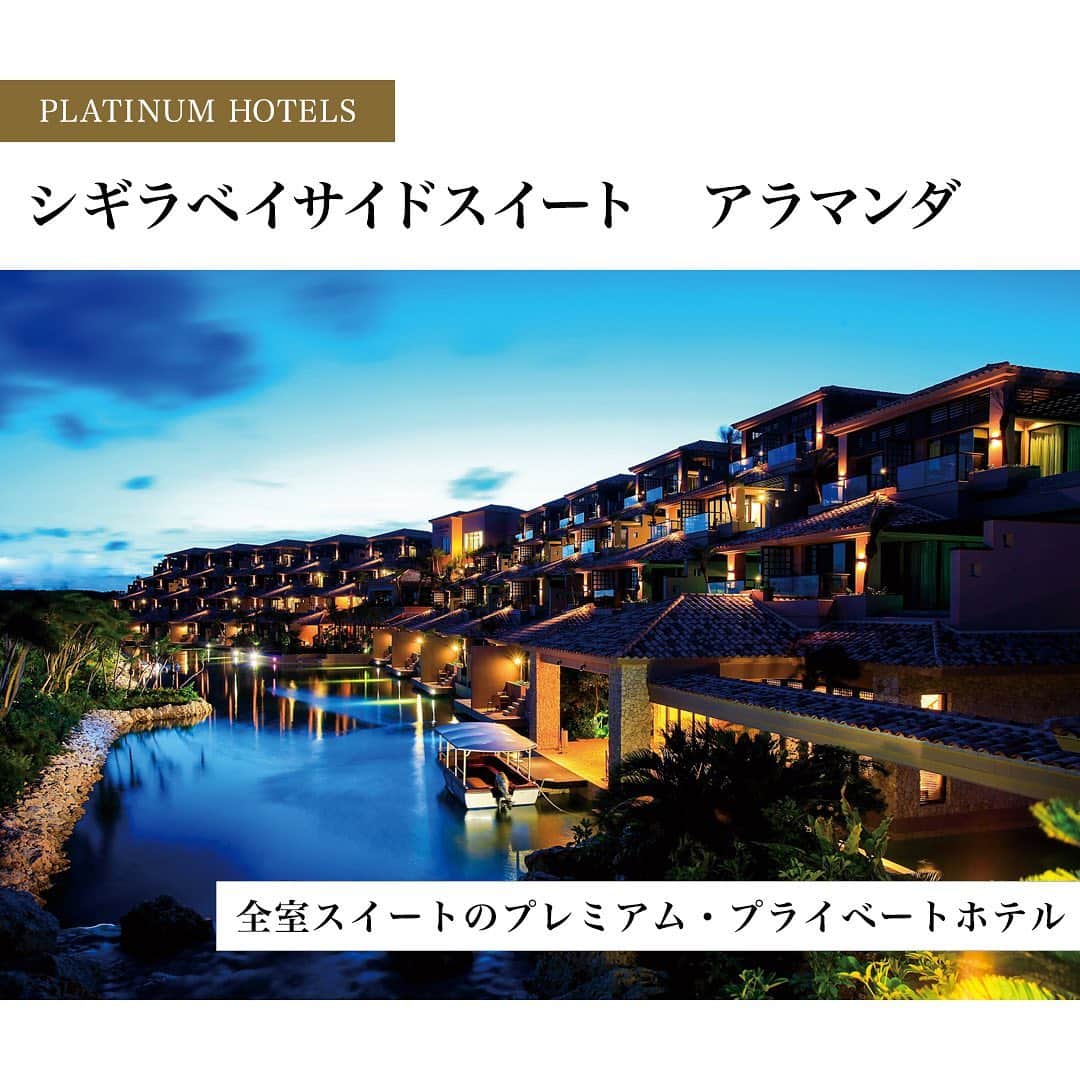 楽天トラベル のグルメインスタ