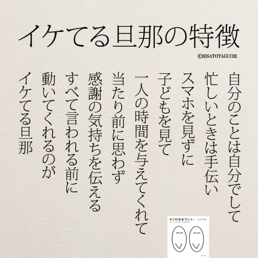 yumekanauさんのインスタグラム写真 - (yumekanauInstagram)「twitterでは作品の裏話や最新情報を公開。よかったらフォローください。 Twitter☞ taguchi_h ⋆ ⋆ #日本語 #名言 #エッセイ #日本語勉強 #手書き #夫婦生活 #子育て  #旦那にイライラ  #20代#Japon #ポエム #家族 #夫婦生活 #育児 #旦那  #japanese #일본어 #giapponese #studyjapanese #Nhật#japonais #aprenderjaponês #Japonais #JLPT #Japao #japaneselanguage #practicejapanese #японский #イケダン」2月1日 19時40分 - yumekanau2