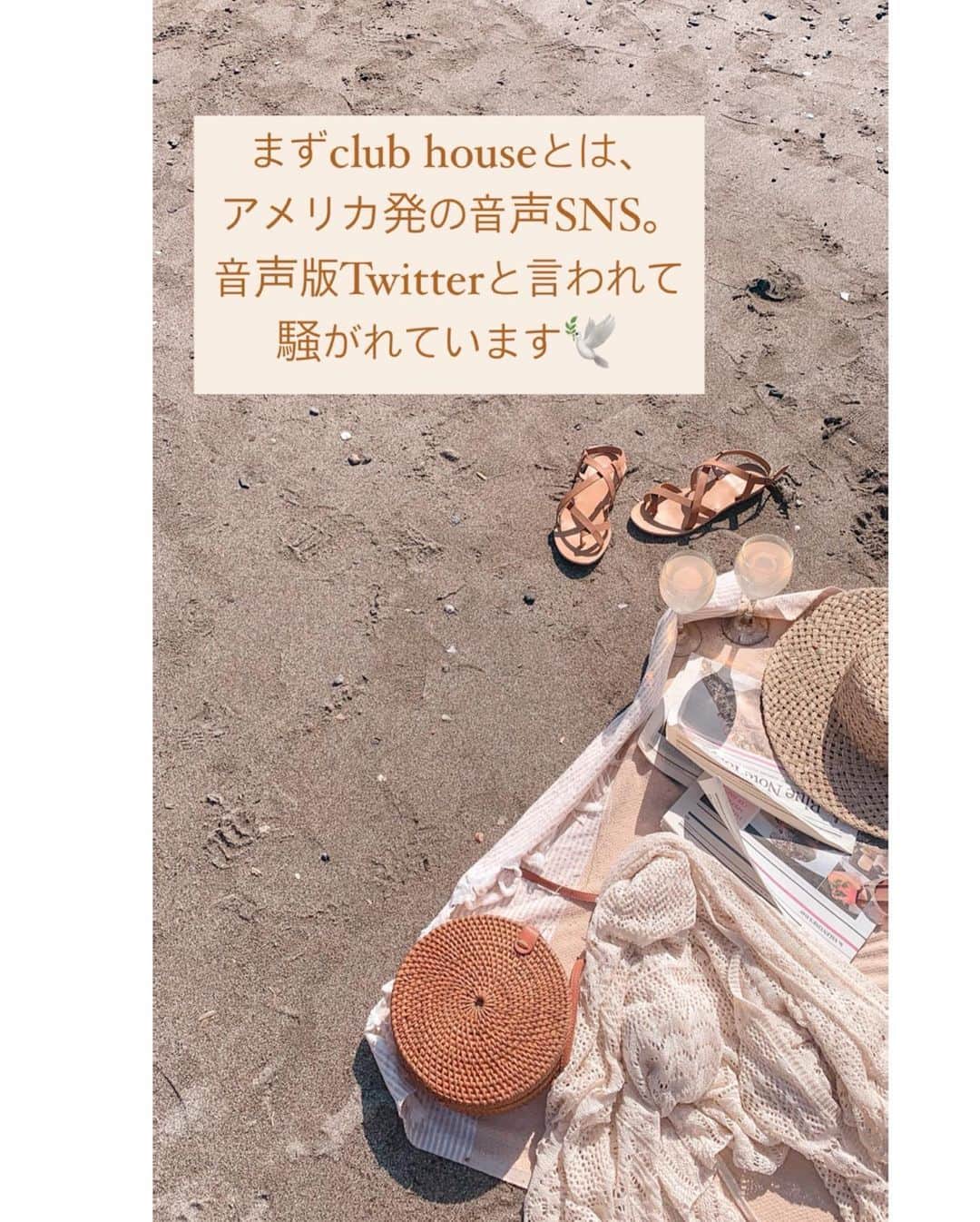 NakamuraYukiさんのインスタグラム写真 - (NakamuraYukiInstagram)「今最もSNSでバズっている﻿ ''CLUB HOUSE''って一体なに？？﻿ ﻿ 私も3日前くらいに招待してもらい﻿ club houseデビューしたので﻿ みんなの何？をまとめてみました！﻿ まだまだ初心者なので全く﻿ わからないことだらけですが、﻿ 今現在で私のわかる情報です😌🧡🌿﻿ ﻿ ﻿ ﻿ #clubhouse#sns #美容ナース　#美容看護師#美容クリニック#看護師転職#看護師#バズ#クラブハウス#カメラ女子#女子カメラ#話題の」2月1日 19時41分 - nakamuraam