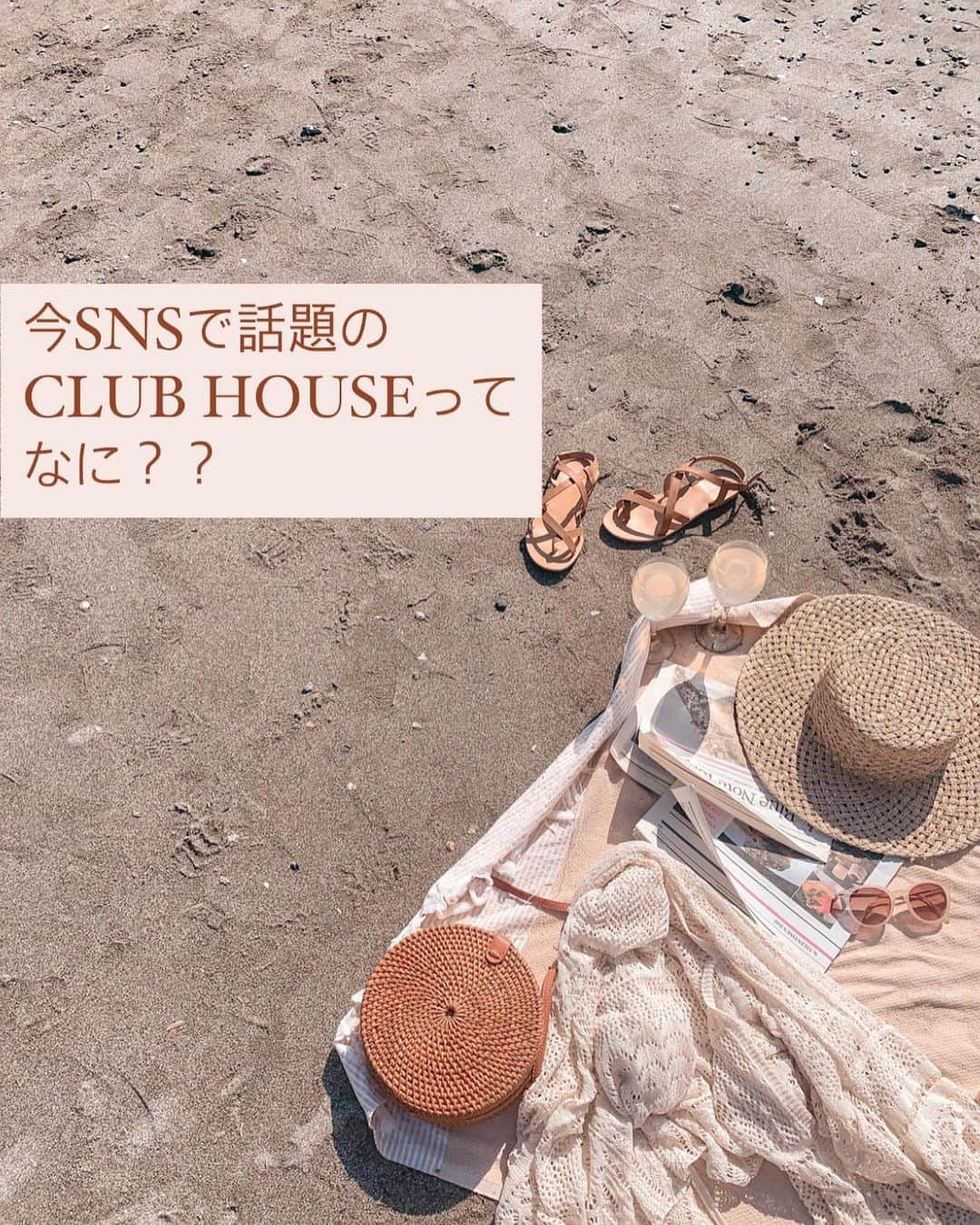 NakamuraYukiのインスタグラム：「今最もSNSでバズっている﻿ ''CLUB HOUSE''って一体なに？？﻿ ﻿ 私も3日前くらいに招待してもらい﻿ club houseデビューしたので﻿ みんなの何？をまとめてみました！﻿ まだまだ初心者なので全く﻿ わからないことだらけですが、﻿ 今現在で私のわかる情報です😌🧡🌿﻿ ﻿ ﻿ ﻿ #clubhouse#sns #美容ナース　#美容看護師#美容クリニック#看護師転職#看護師#バズ#クラブハウス#カメラ女子#女子カメラ#話題の」