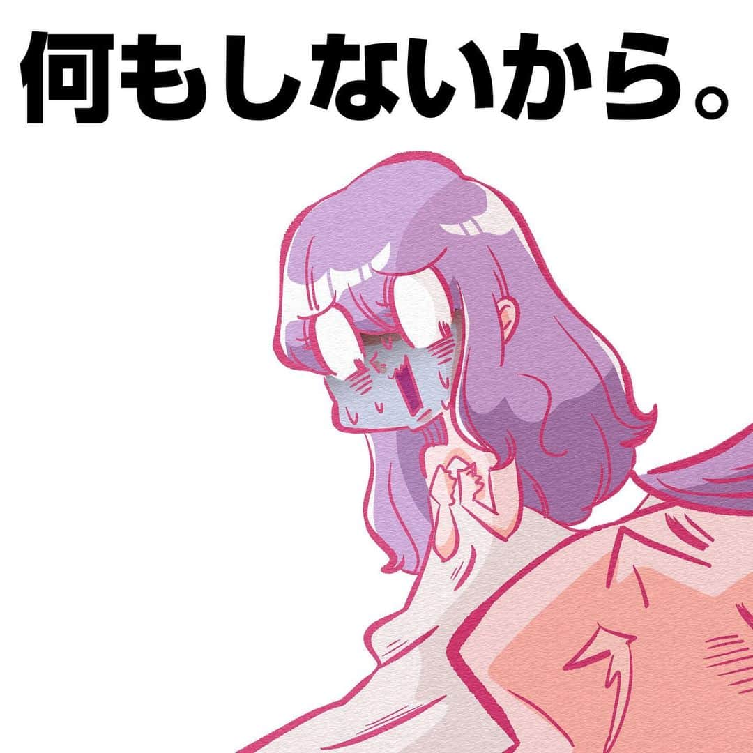 ふみのインスタグラム：「心と身体が…🥺 #何もしないから #フォロワー体験談fuuuuumix」