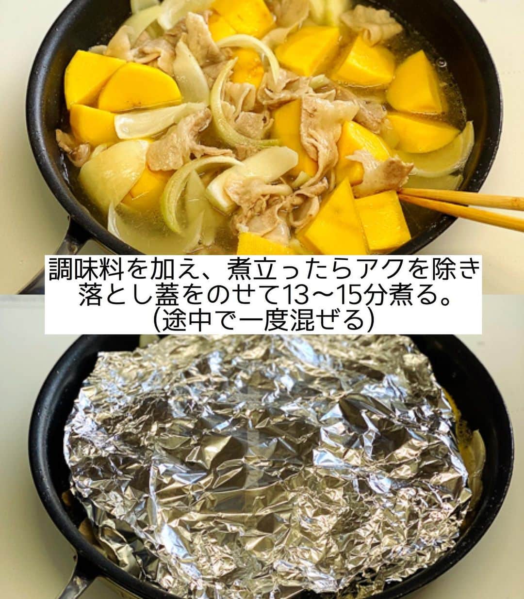 Mizuki【料理ブロガー・簡単レシピ】さんのインスタグラム写真 - (Mizuki【料理ブロガー・簡単レシピ】Instagram)「・﻿ 【#レシピ 】ーーーーーーーーーーーー﻿ あっさりコクうま！塩バター肉じゃが﻿ ーーーーーーーーーーーーーーーーーー﻿ ﻿ ﻿ ﻿ おはようございます(*^^*)﻿ ﻿ 今日ご紹介させていただくのは﻿ \ 塩バター肉じゃか /﻿ #今どき和食 の［うま塩肉じゃが］に﻿ バターを加えてアレンジしました♩﻿ ﻿ あっさり塩味のスープに﻿ バターのコクと風味が相性抜群♡﻿ 大人は粗挽き黒こしょうを﻿ たっぷり振って召し上がれ♩﻿ ﻿ フライパンひとつでできるので﻿ よかったらお試し下さいね(*´艸`)﻿ ﻿ ﻿ ﻿ ＿＿＿＿＿＿＿＿＿＿＿＿＿＿＿＿＿＿＿＿﻿ 【2人分】﻿ 豚バラ薄切り肉...150g﻿ じゃがいも...3個(400g)﻿ 玉ねぎ...1/2個﻿ サラダ油...小1﻿ ●水...300ml﻿ ●酒・みりん...各大2﻿ ●鶏がらスープ...小1﻿ ●塩...小1/3﻿ バター...10g﻿ 粗挽き黒こしょう...少々﻿ ﻿ 1.豚肉は4cm長さに切る。じゃがいもは4cm大に切る。玉ねぎは2cm幅のくし形に切る。﻿ 2.フライパンにサラダ油を中火で熱して豚肉を炒める。色が変わったらじゃがいもと玉ねぎも加えて2分炒める。﻿ 3.●を加え、煮立ったらアクを除き、落とし蓋をのせて13〜15分煮る(途中で一度混ぜる)。仕上げにバターをのせ、粗挽き黒こしょうを振る。﻿ ￣￣￣￣￣￣￣￣￣￣￣￣￣￣￣￣￣￣￣￣﻿ ﻿ ﻿ ﻿ 《ポイント》﻿ ︎直径26cmのフライパンを使用しています♩﻿ ♦︎落とし蓋はアルミホイルでOK♩﻿ ♦︎バターは仕上げに加えて溶かしてしまっても◎﻿ ♦︎じゃがいもが色鮮やかなのはインカのめざめを使用したからです(笑)﻿ ﻿ ﻿ ﻿ ﻿ ﻿ ﻿ ﻿ ﻿ ⭐️発売中⭐️﻿ ＿＿＿＿＿＿＿＿＿＿＿＿＿＿＿＿＿＿﻿ ホケミレシピの決定版♩﻿ \はじめてでも失敗しない/﻿ 📙#ホットケーキミックスのお菓子 📙﻿ ﻿ NHKまる得マガジンテキスト☆﻿ ホットケーキミックスで﻿ 📗絶品おやつ&意外なランチ📗﻿ ﻿ しんどくない献立、考えました♩﻿ \15分でいただきます/﻿ 📕#Mizukiの2品献立 📕﻿ ﻿ 和食をもっとカジュアルに♩﻿ \毎日のごはんがラクになる/﻿ 📘Mizukiの今どき和食 📘﻿ ﻿ 重版しました！﻿ ありがとうございます😭﻿ 📗ラクしておいしい！#1品晩ごはん 📗﻿ ﻿ 摂食障害から料理研究家になるまでを綴った﻿ はじめてのエッセイ本﻿ 📙#普通のおいしいをつくるひと 📙﻿ ￣￣￣￣￣￣￣￣￣￣￣￣￣￣￣￣￣￣￣﻿ ﻿ ﻿ ﻿ ﻿ ﻿ ＿＿＿＿＿＿＿＿＿＿＿＿＿＿＿＿＿＿﻿ レシピを作って下さった際や﻿ レシピ本についてのご投稿には﻿ タグ付け( @mizuki_31cafe )して﻿ お知らせいただけると嬉しいです😊💕﻿ ￣￣￣￣￣￣￣￣￣￣￣￣￣￣￣￣￣￣﻿ ﻿ ﻿ ﻿ ﻿ ﻿ #肉じゃが#豚肉#じゃがいも#煮物#Mizuki#簡単レシピ#時短レシピ#節約レシピ#料理#フーディーテーブル#マカロニメイト#おうちごはん#デリスタグラマー#料理好きな人と繋がりたい#おうちごはんlover#写真好きな人と繋がりたい#foodpic#cooking#recipe#lin_stagrammer#foodporn#yummy#f52grams#塩バター肉じゃがm」2月2日 6時51分 - mizuki_31cafe