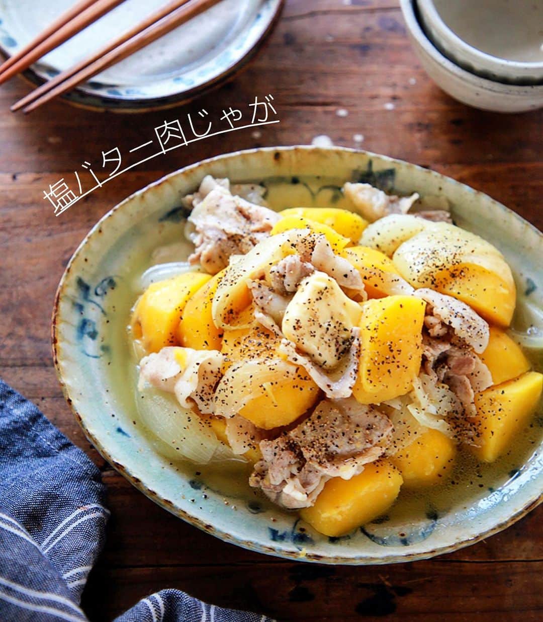 Mizuki【料理ブロガー・簡単レシピ】さんのインスタグラム写真 - (Mizuki【料理ブロガー・簡単レシピ】Instagram)「・﻿ 【#レシピ 】ーーーーーーーーーーーー﻿ あっさりコクうま！塩バター肉じゃが﻿ ーーーーーーーーーーーーーーーーーー﻿ ﻿ ﻿ ﻿ おはようございます(*^^*)﻿ ﻿ 今日ご紹介させていただくのは﻿ \ 塩バター肉じゃか /﻿ #今どき和食 の［うま塩肉じゃが］に﻿ バターを加えてアレンジしました♩﻿ ﻿ あっさり塩味のスープに﻿ バターのコクと風味が相性抜群♡﻿ 大人は粗挽き黒こしょうを﻿ たっぷり振って召し上がれ♩﻿ ﻿ フライパンひとつでできるので﻿ よかったらお試し下さいね(*´艸`)﻿ ﻿ ﻿ ﻿ ＿＿＿＿＿＿＿＿＿＿＿＿＿＿＿＿＿＿＿＿﻿ 【2人分】﻿ 豚バラ薄切り肉...150g﻿ じゃがいも...3個(400g)﻿ 玉ねぎ...1/2個﻿ サラダ油...小1﻿ ●水...300ml﻿ ●酒・みりん...各大2﻿ ●鶏がらスープ...小1﻿ ●塩...小1/3﻿ バター...10g﻿ 粗挽き黒こしょう...少々﻿ ﻿ 1.豚肉は4cm長さに切る。じゃがいもは4cm大に切る。玉ねぎは2cm幅のくし形に切る。﻿ 2.フライパンにサラダ油を中火で熱して豚肉を炒める。色が変わったらじゃがいもと玉ねぎも加えて2分炒める。﻿ 3.●を加え、煮立ったらアクを除き、落とし蓋をのせて13〜15分煮る(途中で一度混ぜる)。仕上げにバターをのせ、粗挽き黒こしょうを振る。﻿ ￣￣￣￣￣￣￣￣￣￣￣￣￣￣￣￣￣￣￣￣﻿ ﻿ ﻿ ﻿ 《ポイント》﻿ ︎直径26cmのフライパンを使用しています♩﻿ ♦︎落とし蓋はアルミホイルでOK♩﻿ ♦︎バターは仕上げに加えて溶かしてしまっても◎﻿ ♦︎じゃがいもが色鮮やかなのはインカのめざめを使用したからです(笑)﻿ ﻿ ﻿ ﻿ ﻿ ﻿ ﻿ ﻿ ﻿ ⭐️発売中⭐️﻿ ＿＿＿＿＿＿＿＿＿＿＿＿＿＿＿＿＿＿﻿ ホケミレシピの決定版♩﻿ \はじめてでも失敗しない/﻿ 📙#ホットケーキミックスのお菓子 📙﻿ ﻿ NHKまる得マガジンテキスト☆﻿ ホットケーキミックスで﻿ 📗絶品おやつ&意外なランチ📗﻿ ﻿ しんどくない献立、考えました♩﻿ \15分でいただきます/﻿ 📕#Mizukiの2品献立 📕﻿ ﻿ 和食をもっとカジュアルに♩﻿ \毎日のごはんがラクになる/﻿ 📘Mizukiの今どき和食 📘﻿ ﻿ 重版しました！﻿ ありがとうございます😭﻿ 📗ラクしておいしい！#1品晩ごはん 📗﻿ ﻿ 摂食障害から料理研究家になるまでを綴った﻿ はじめてのエッセイ本﻿ 📙#普通のおいしいをつくるひと 📙﻿ ￣￣￣￣￣￣￣￣￣￣￣￣￣￣￣￣￣￣￣﻿ ﻿ ﻿ ﻿ ﻿ ﻿ ＿＿＿＿＿＿＿＿＿＿＿＿＿＿＿＿＿＿﻿ レシピを作って下さった際や﻿ レシピ本についてのご投稿には﻿ タグ付け( @mizuki_31cafe )して﻿ お知らせいただけると嬉しいです😊💕﻿ ￣￣￣￣￣￣￣￣￣￣￣￣￣￣￣￣￣￣﻿ ﻿ ﻿ ﻿ ﻿ ﻿ #肉じゃが#豚肉#じゃがいも#煮物#Mizuki#簡単レシピ#時短レシピ#節約レシピ#料理#フーディーテーブル#マカロニメイト#おうちごはん#デリスタグラマー#料理好きな人と繋がりたい#おうちごはんlover#写真好きな人と繋がりたい#foodpic#cooking#recipe#lin_stagrammer#foodporn#yummy#f52grams#塩バター肉じゃがm」2月2日 6時51分 - mizuki_31cafe