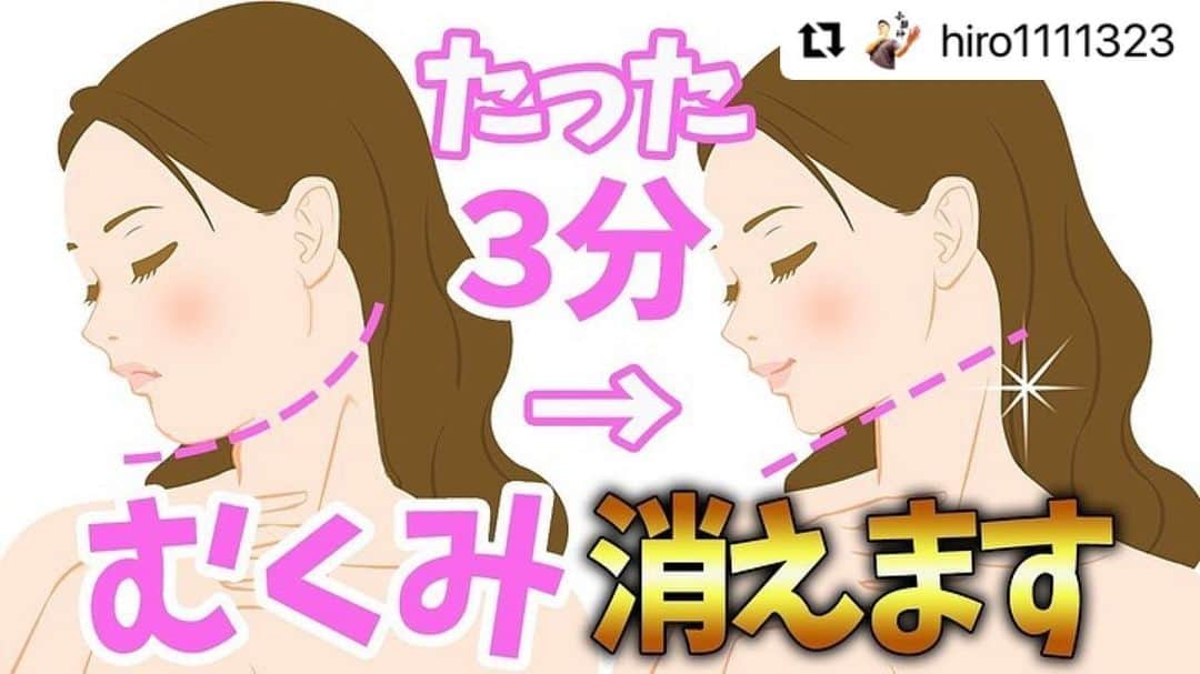 日本美容整骨学院のインスタグラム