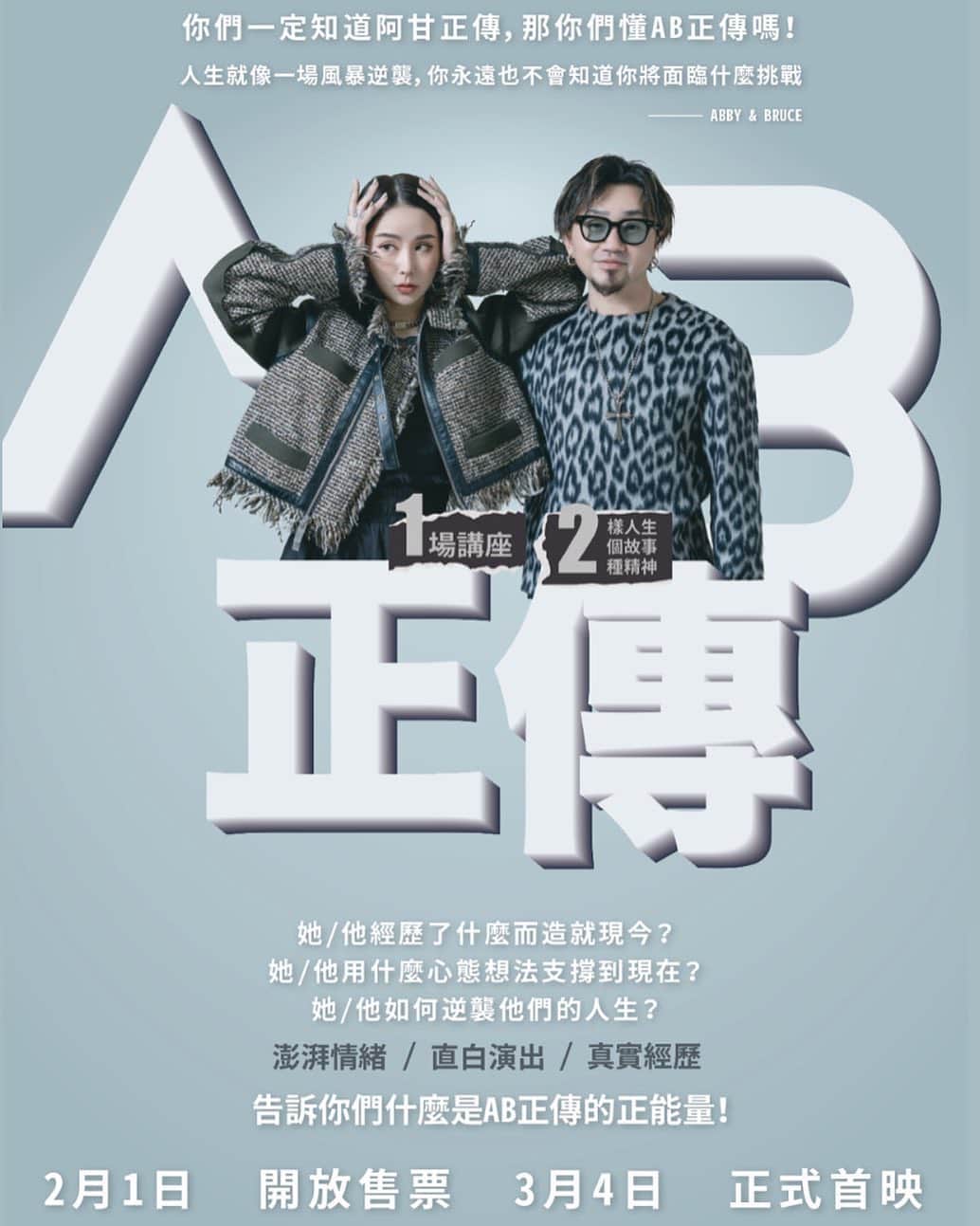Abby Chenのインスタグラム：「年代門票🎫已經開售啦！限動可以直接連結至網址購買！🔥 https://ticket.com.tw/application/UTK02/UTK0201_.aspx?PRODUCT_ID=N115LL1R」