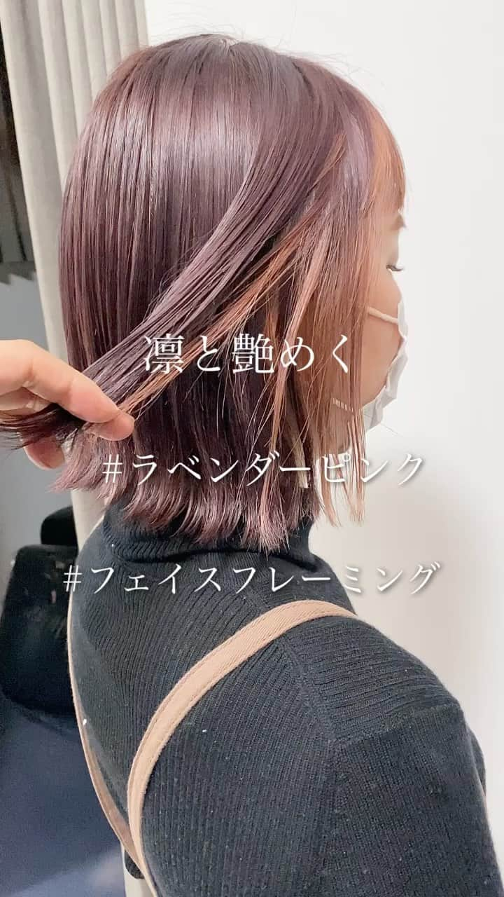 井上雄太のインスタグラム：「【艶めくラベンダー】 ラベンダーピンクの透明感とツヤ感✂︎ フェイスフレーミングも可愛い🥺 . ご質問は公式LINEよりID→@ vicca.inoue . . pu-ro omote-sando【プーロ表参道】 by vicca 店長 @pu_ro.hair @vicca_hair . . 《僕の事》 10年以上前に北海道から上京してきた#道産子美容師 です☺︎ 表参道で5000人以上担当し培った技術で 朝5分で決まるスタイル 日本人の骨格にフィットするボブ ダメージを蘇生するプレミアム髪質改善《Eva》 透明感カラー をご提案しております🤵 . . クセやうねり、ダメージでお困りの方は#ゼロアルカリストレート #髪質改善　でお悩み解決致します👌 . 赤みを出さずに入れる透けグレージュ☝️光に当たると透ける透明感を叶えます⭐️ おさまるボブ、ダンバルモリはもちろんボブを楽しんで頂けるような提案をさせて頂きます👯 . 【ご予約】 official LINE→直接僕とやりとり出来て、ご案内しやすい時間帯のご予約や質問などもやり取りできるのでオススメです✨ LINE自動返信予約もあります💁‍♂️ . web予約→プロフィールのリンクより24時間ご予約可能です🤚 . 電話予約→営業中のみ可能です☎︎03-6450-6168 . . 【ご新規様人気初回クーポン】 ①店長デザインカット＋プレミアムカラー  . 薬剤に酢酸を入れアルカリを緩和するプレミアムカラー⭐️ハリコシやツヤが欲しい方、カラーでのダメージを抑えたい方にオススメ💁‍♂️ ¥16500→¥13200 オーガニックカラーの場合 ¥11000円 . ②店長デザインカット＋髪質改善ゼロアルカリストレート . 根元のボリュームを抑えつつ毛先はカールやウェーブスタイルを叶えます✨動きが欲しいけど広がりやすい方、ワンカールで乾かすだけのボブにしたい方にオススメ💁‍♂️（毛先のみのデジタルワンカールも人気） クセが気になる方はダメージを極限まで抑えた柔らかい質感のゼロアルカリストレートもオススメ✨ . カットゼロアルカリストレート¥13200 全てカット込み . ③店長デザインカット＋髪質改善【Eva】トリートメント 最新の髪質改善【Eva】はダメージや手触りを劇的にキレイに変身させてくれます☆ アホ毛や少しの広がり、ダメージはこれで改善💪 ¥13200 . New guest price🈹 カット ¥5500 カット＋カラー¥11000 カット＋プレミアムカラー¥14300 カット＋カラー＋クイックトリートメント¥14300 カット＋カラー＋インナーカラー1bleach¥16500（2bleach＋¥2200） カット＋髪質改善¥12100 カット＋ゼロアルカリストレート¥15400 トリートメントは多種類ありますのでご相談下さい。新規の場合＋¥2160〜 プレミアムカラーはアドミオカラー 、酢酸カラーを使った色持ちも良く手触りを改善する特別メニューです。 他メニュー10%offにて承っております。 . ブログ→「vicca 井上」で検索！ pu-ro omote-sando 📞03-6450-6168 東京都渋谷区神宮前6-15-17クレストコート神宮前2F  #イノコレボブ #イノコレグレージュ #韓国 #ミニボブ #ボブヘアー #ボブ #前下がりボブ #ワンレンボブ #ラベンダーカラー　#ラベンダーピンク　#ラベンダーアッシュ #ラベンダーグレージュ #ダブルカラー #ハイライトカラー #外ハネボブ #インナーカラー #ホワイトブリーチ　#髪質改善 #髪質改善トリートメント　#酸熱トリートメント　#縮毛矯正　#ゼロアルカリストレート　#ストレートパーマ #헤어컬러 #헤어스타일 #フェイスフレーミング」