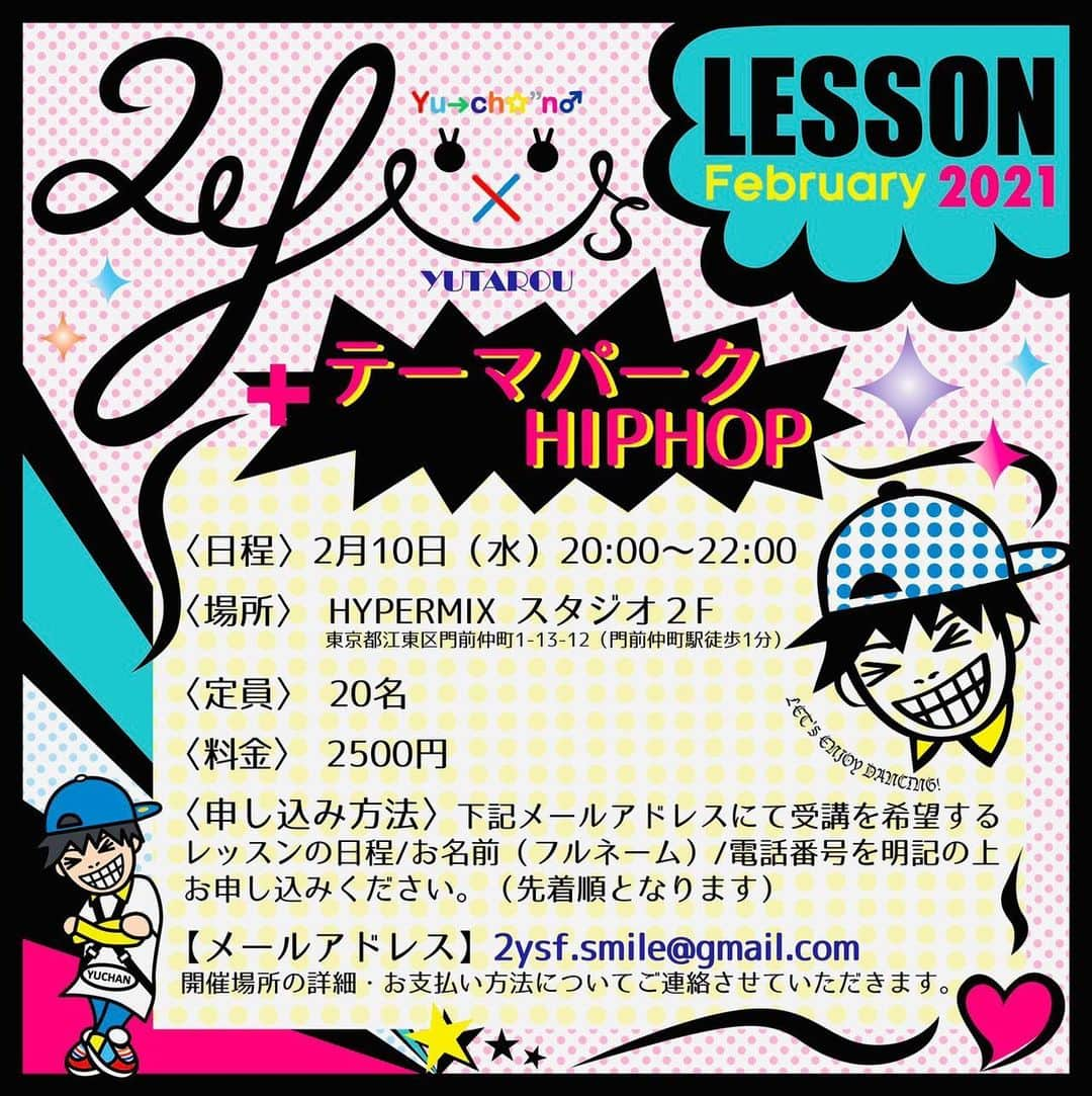 小林優太さんのインスタグラム写真 - (小林優太Instagram)「2月【👷🏻‍♂️2Y's-FACTORY👷🏻‍♂️🛠LESSON】…是非に‼︎☺︎*🙇‍♂️✨💦 ※ Yu→ch☆"n♂(小林優太) @yc_phone720 テーマパークHIPHOP (掲載してある画像2枚の確認をお願い致します。) ※ 自分のレッスンは【Choreograph +】っという事で…振りを中心に細かく丁寧にやっていきたいと思います…今までレッスンに来て振りを覚えれなかったり自分なりに踊り切れなく不完全燃焼で終わってる方には必見です‼︎👍🏻笑 ※ 2月10日(水) ▶︎ ミッドサマーナイト・パニック"Stitch" ※ ◆申し込み開始◆ 2月4日(木)19:00よりスタート開始(定員となり次第終了となります。)(予約開始時間19:00前の申し込みは無効とさせていただきます。) ※ 《日程》2月10日(水)20:00〜22:00 ※ 《場所》HYPERMIX スタジオ 2F(地下鉄東西線 門前仲町駅3番出口から徒歩1分) (都営大江戸線 門前仲町駅6番出口から徒歩1分) ※ 《定員》20名 ※ 《料金》2500円 ※ 《申し込み方法》下記メールアドレスに受講を希望するレッスン日程・お名前(フルネーム)・電話番号を明記の上…お申し込みください。(先着順となります。) ※ 《メールアドレス》2ysf.smile@gmail.com(開催場所の詳細・お支払い方法について等ご連絡させていただきます。) ※ Let's Enjoy Dancing(*≧∀≦*)‼︎☆★🕺💃✨ ※ #dance #dancer #choreographer #instructor #director #ycテーマパークhiphop #テーマパーク #テーマパークダンス #テーマパークhiphop #テーマパークHIPHOP #テーマパークヒップホップ #2ysfactory #eダンス #eダンスアカデミー #特別コーチ #小林優太 #Yu→ch☆"n♂#振付け #振付師」2月1日 22時22分 - yc_phone720