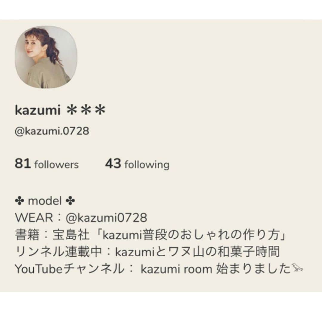 kazumiさんのインスタグラム写真 - (kazumiInstagram)「Clubhouseはじめました🙇🏻‍♀️📻✨ やり方がまだ全然分かっていないけど🤣🤣🤣 #clubhouse#kazumi」2月1日 22時30分 - kazumi0728