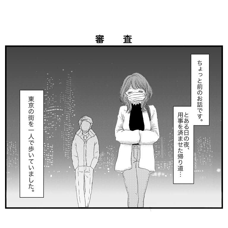 おひまるのインスタグラム：「ナンパ師もマスクマジック対策を講じている様子。いやなんやねんそれ。  うっぜ〜〜〜マスクしろ〜〜〜  関係ないけど、 マスクが当たり前になりすぎて、外してるとき見せちゃいけないもの見せてる気分になる。  #マスクマジック #謎の審査 #進化するナンパ師 #これで外して好みじゃなかったら #あぁ〜てなって #ごめんねってなるんでしょ #うっぜー #そのままスルーして帰りました  もちろん緊急事態宣言中の話じゃないよ。」