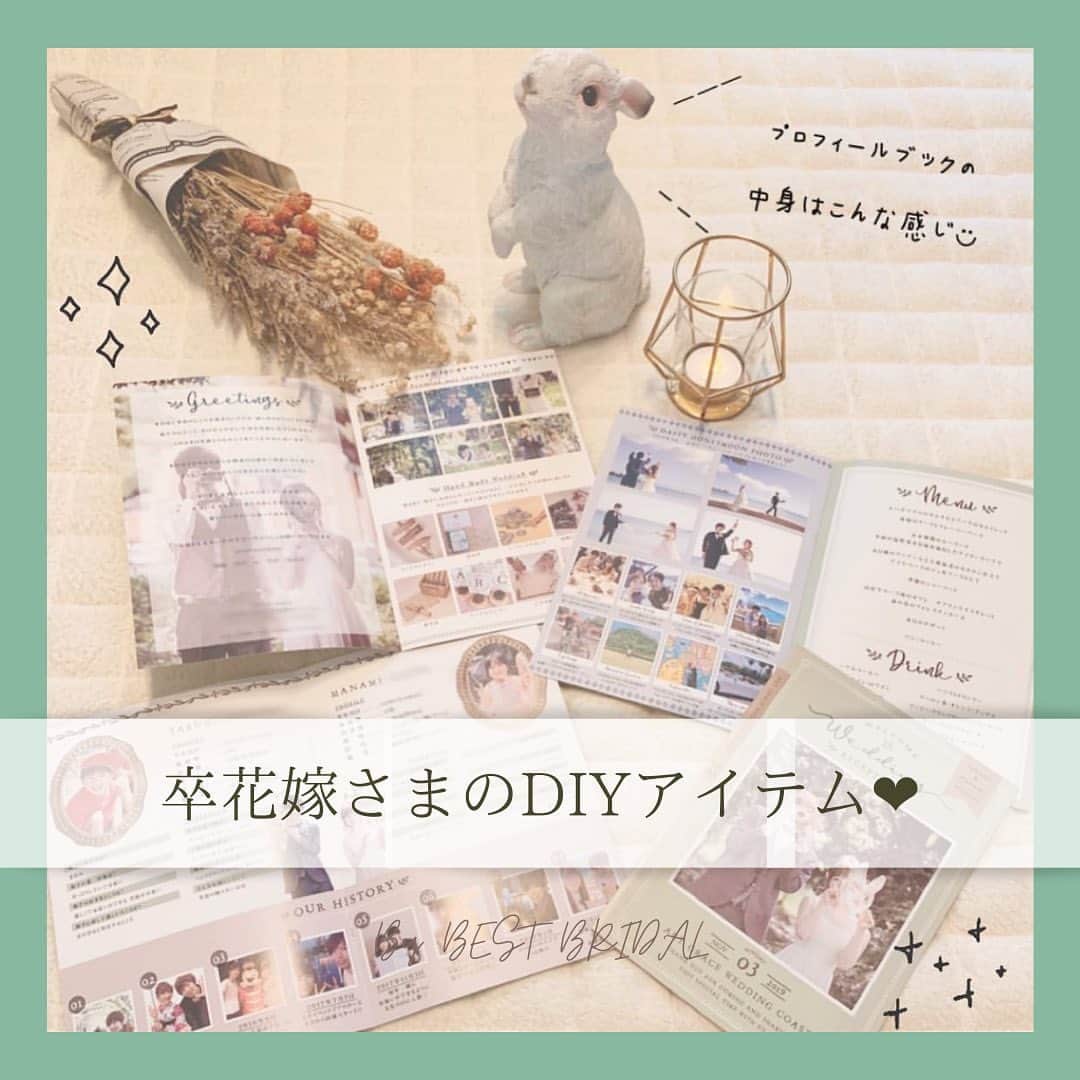 ベストブライダル公式さんのインスタグラム写真 - (ベストブライダル公式Instagram)「~こだわりのDIYアイテムで叶えるナチュラルウエディング🌿~  本日は先輩卒花嫁様 @htm__baby さまの かわいいDIYアイテムをご紹介❤︎  絵本と森と動物をテーマにあたたかい世界を アイテムでも表現されました。  招待状も絵本をモチーフ。 ゲストもこんな招待状を受けとったら ワクワクしてしまいますよね💕  おふたりで頑張って手作りをすることで 絆ももっと深まります☺️  これから結婚式を迎えるプレ花嫁さまも ぜひ自分らしいアイテムを手作りしてみては いかがでしょうか。  会場⇨アートグレイスウエディングコースト @art_grace_wedding_coast   ＝＝＝＝＝＝＝＝＝＝＝＝＝＝＝＝＝＝＝＝＝＝  \ウェディングフォト募集中❤️/ @bestbridal.jp をフォローして、 お写真の投稿をお待ちしております！ . 当アカウントでリグラムOKなベストブライダルの卒花嫁orプレ花嫁の皆様は、#ベストブライダル花嫁 もしくは #BB花嫁 のハッシュタグをつけて投稿をお願いします💕  ※BB花嫁に投稿があったお写真をリグラムする際は、 個別にご連絡は行っておりません。予めご了承ください  \ブライダルフェアの予約について💐/ アカウントプロフィールのURL先、 各会場のHPもしくはDMよりご予約を承っております。 どんな式場が自分に合うかわからない、結婚式をするか迷っている...など些細なご質問でもお気軽にDMにてご相談くださいね。  \💗たくさんの、LOVEを届けよう/ 私たちのブランドスローガンは #たくさんのLOVEを届けよう 💕  お客様との出会いは一生における 祝福の瞬間を祝う始まりです。  私たちはお客様とおふたりの人生を、 祝福し続ける存在でありたいと考えています🕊  ベストブライダルは、世の中で1番、 たくさんのLOVEが届く瞬間をお祝いする企業を目指します♡」2月1日 23時00分 - bestbridal.jp