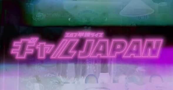 荒川さんのインスタグラム写真 - (荒川Instagram)「単独ライブギャルJAPAN⛓🔮🤍  漫才、コント、ピンネタ、OPV フルギャルでいかせてもらいました💖💖💖💖💖💖💖💖 最高でした、、、まじ日々頑張ろってかんじ💖💖💖💖💖💖💖  足を運んで下さった方々、配信をご覧になってくださった方々、 本当にありがとうございました😭😭✨💖  関わってくださった全ての皆様に感謝と愛とギャルを❗️❗️❗️❗️  その後、 荒川がコロナ禍単独の後1人ストゼロはもう嫌だ😉につきまして打ち合げシルクハット本当にありがとうございました😭💖✨✨✨⤴︎⤴︎🙏💗 本当に皆さんお優しくて 治安天国でしたよね？！？（笑） 最高すぎました😭💖‼️‼️‼️‼️  最強のゲキゲキウルトラカッコいいOPV @mutant_issei さんに作って頂きました❗️💗❗️😍😍😍  荒川史上1番イケてる無理なんだが でちゃったよ！💖💖💖💖💖💖💖💖💖💖（笑）  2021年もよろしくお願いしまーーーす🤛✨💖💖💖」2月1日 22時53分 - khkhkhzk