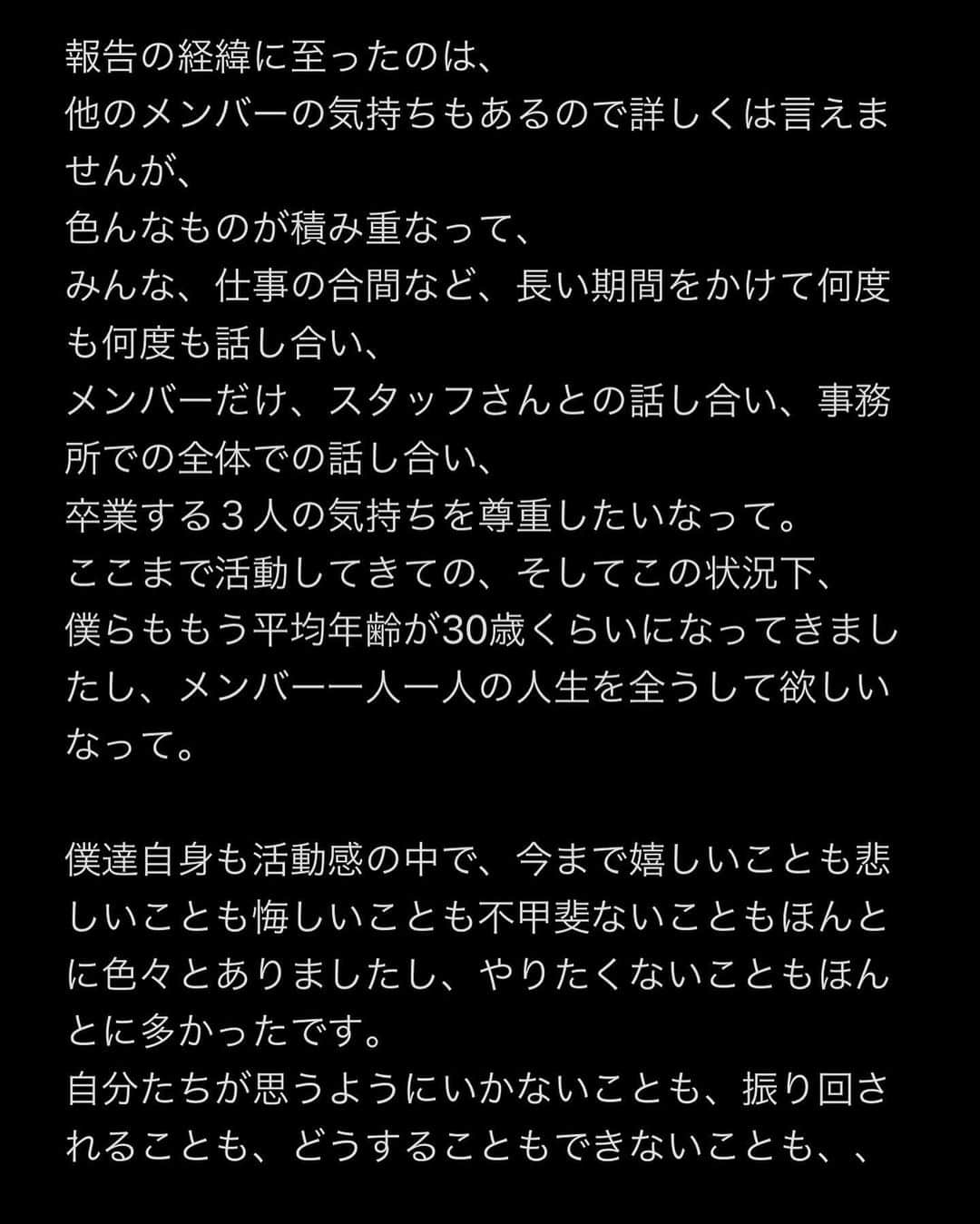 向山毅さんのインスタグラム写真 - (向山毅Instagram)「SOLIDEMO LIVE vol.212へお越し下さった皆さん、 OPENREC.tvの生配信をご覧下さり、たくさんのコメントもありがとうございました！ 色んな気持ち、想いが入り混じる中でのライブでしたが、 今日を迎えられてCollarsの皆さんへ直接お伝えする事ができてほんとに良かったです。  (文字数の制限になり、画像に文章をまとめさせて頂きました。 Collarsの皆さんへ僕の気持ちを綴ってます。 かなり長文でまとまりがないのですが、是非目を通して頂ければと思います。)  Dear...Collarsの皆さん 先日、 大切なメンバーの和也、慧一、智也のSOLIDEMO卒業のご報告をさせて頂きました。 突然の報告となり申し訳ありません。  報告の前日の夜まで事前告知させて頂いたのも含め、報告当日もメンバー、スタッフの皆さんと話し合いを重ねに重ね、ご報告させて頂きました。   ......SWIPE→→  #SOLIDEMO #向山毅 #北九州市観光大使 #artist #vocalist #singer #avex #LIVE #OPENREC」2月1日 23時12分 - take_solidemo