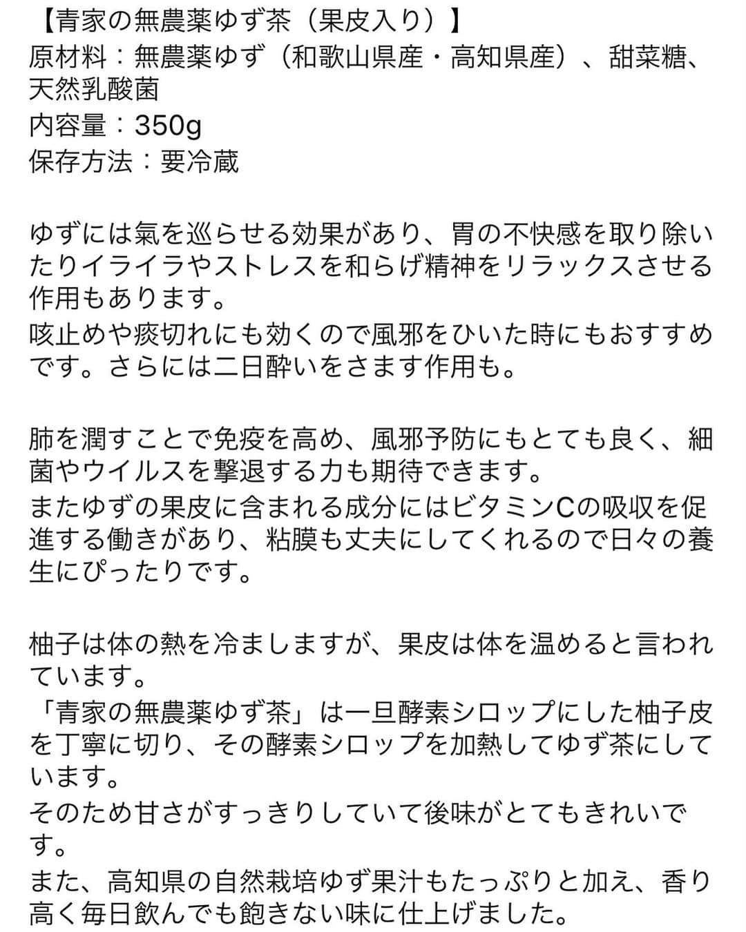 イアリサさんのインスタグラム写真 - (イアリサInstagram)「@aoyakyoto のゆず茶🍊 私はここの酵素シロップも寿養茶もリピートしてます。 . ゆず茶は苦味もしっかりあって、ゆず本来の味を楽しめて、なのに口に残らなくて、素朴なようでとても深みがあっていい。 . 今の私の生活だと食べ物や飲み物全てに気を使うことは難しいけど、やっぱり私は自分自身が求めている人工的よりも自然的なものを無理なく取り入れて生きていたい🌏 . ほんのちょっと飲食を気にかけるだけで自分が軽くなったりイライラする事も少なくなったり良い事がある。 . ずっと余裕なかったから久しぶりにまた色々勉強したいな〜。 . 数日前に無農薬レモンを入手したからまたレモンシロップも作る🍋 それではおやすみなさい。」2月1日 23時12分 - _i.arisa_