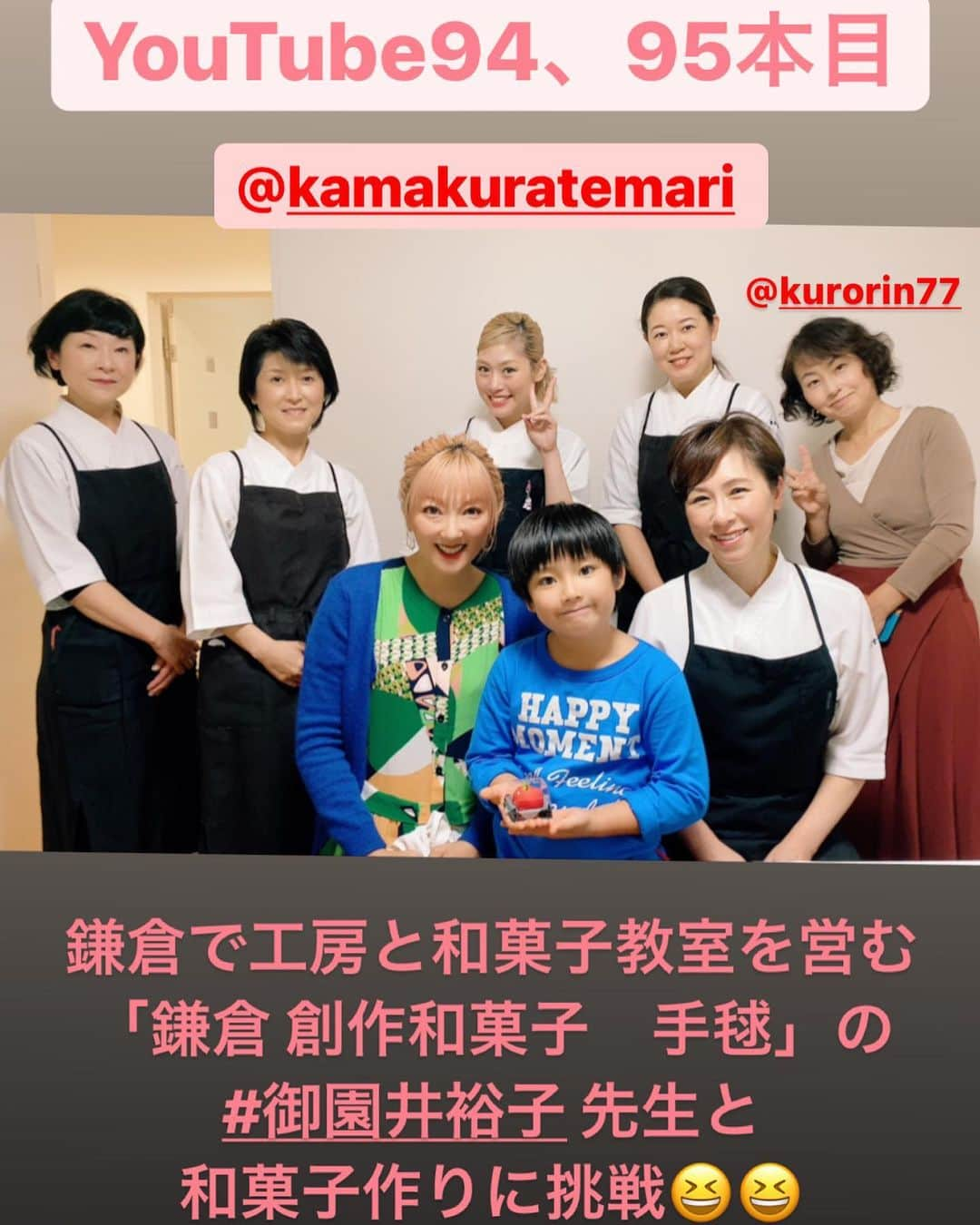 山田まりやのインスタグラム