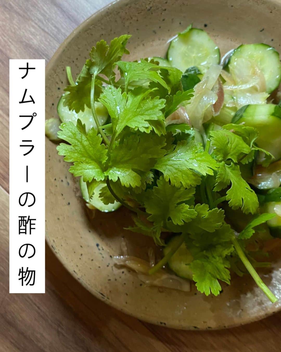 内田朝陽のインスタグラム：「先日作ったナムプラーマリネに酢を足して酢の物風に。 そして、友達からもらったキムチ。 最高過ぎます。 なるなるのが寂しいw  そして今日から始めた ヘルシーご飯  #調理師免許　#調理師　#朝陽飯　#あさひめし　#手料理　#パクチー　#cookingram #foodgram #キムチ　#healthyfood #バーリーマックス #マンナンヒカリ」